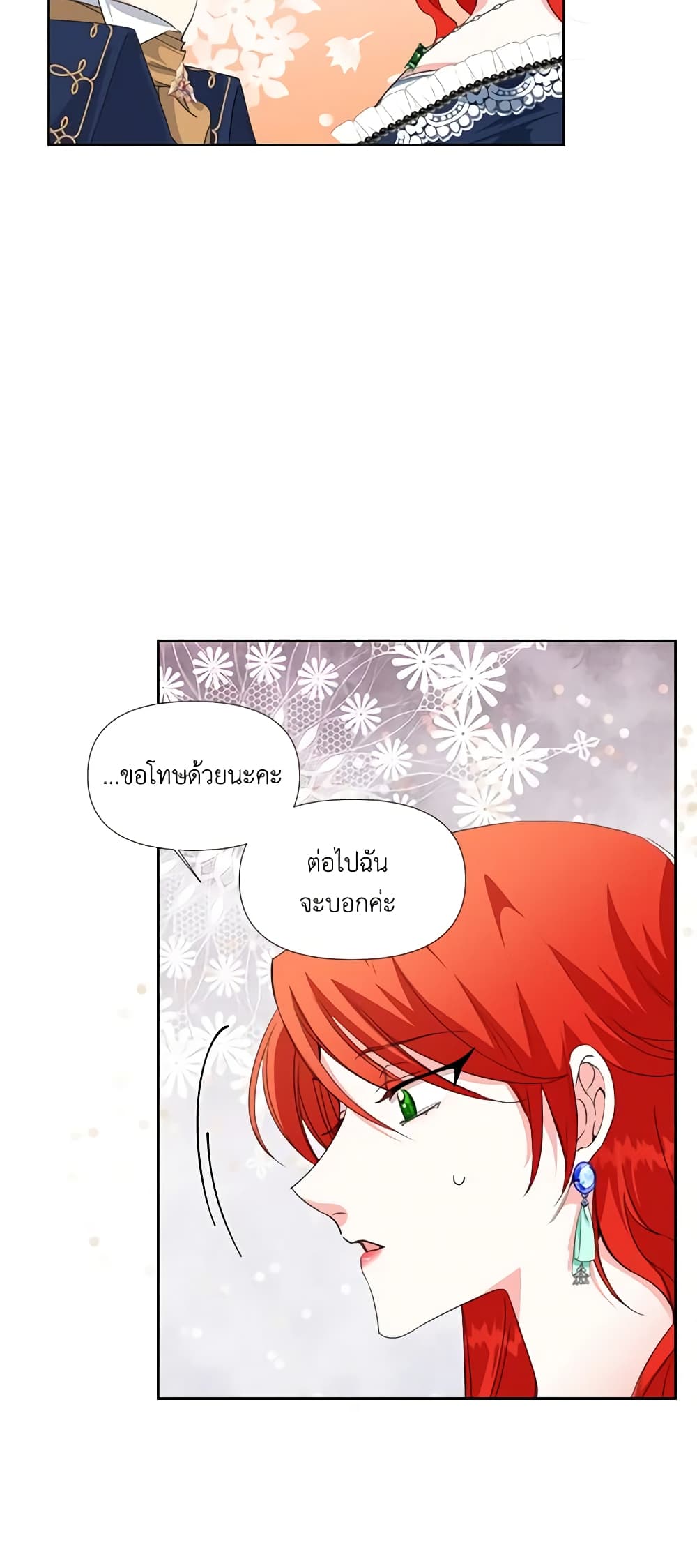 The Villainess's Days Are Numbered! page 27
