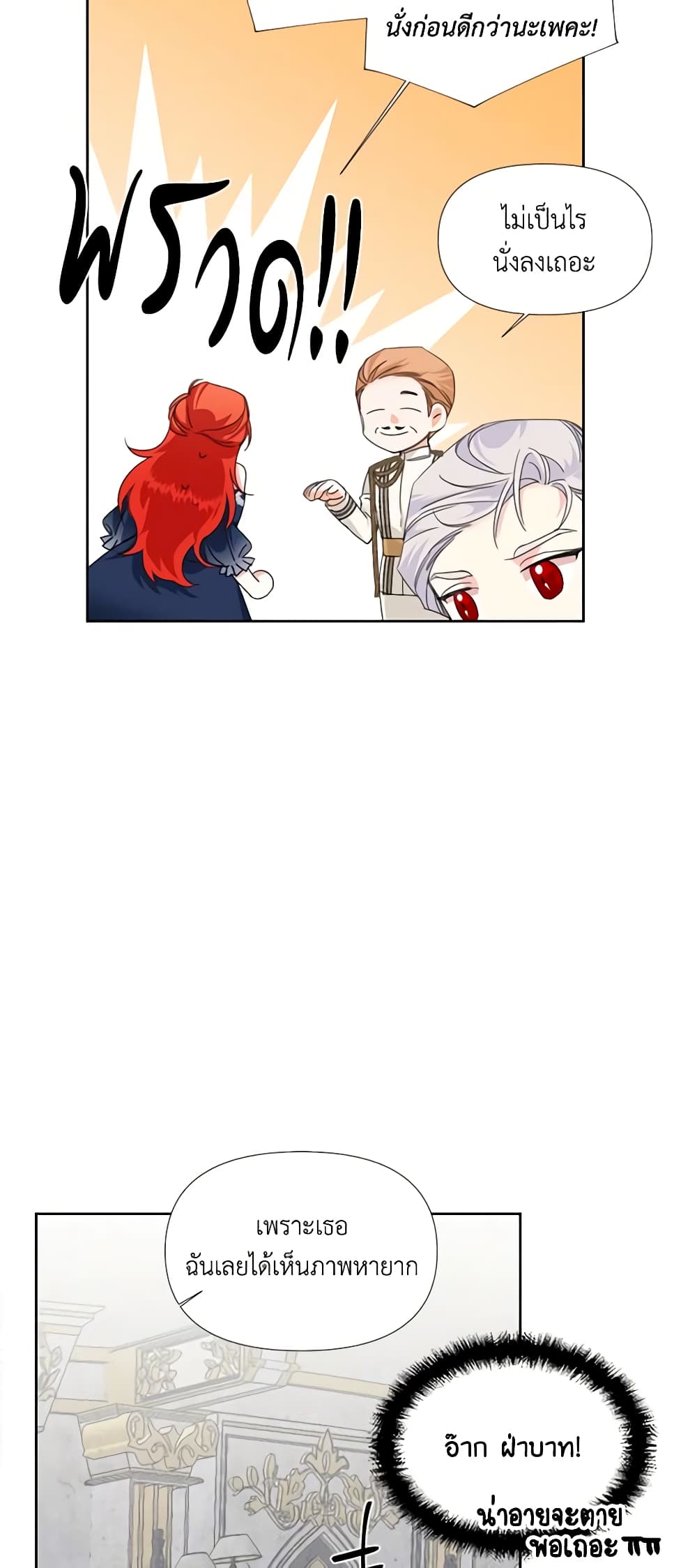 The Villainess's Days Are Numbered! page 29