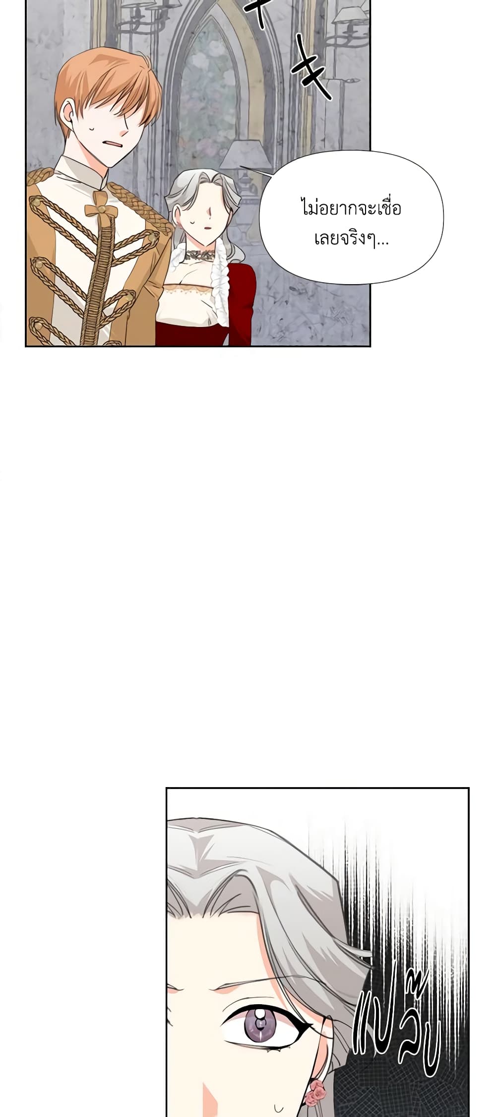 The Villainess's Days Are Numbered! page 30