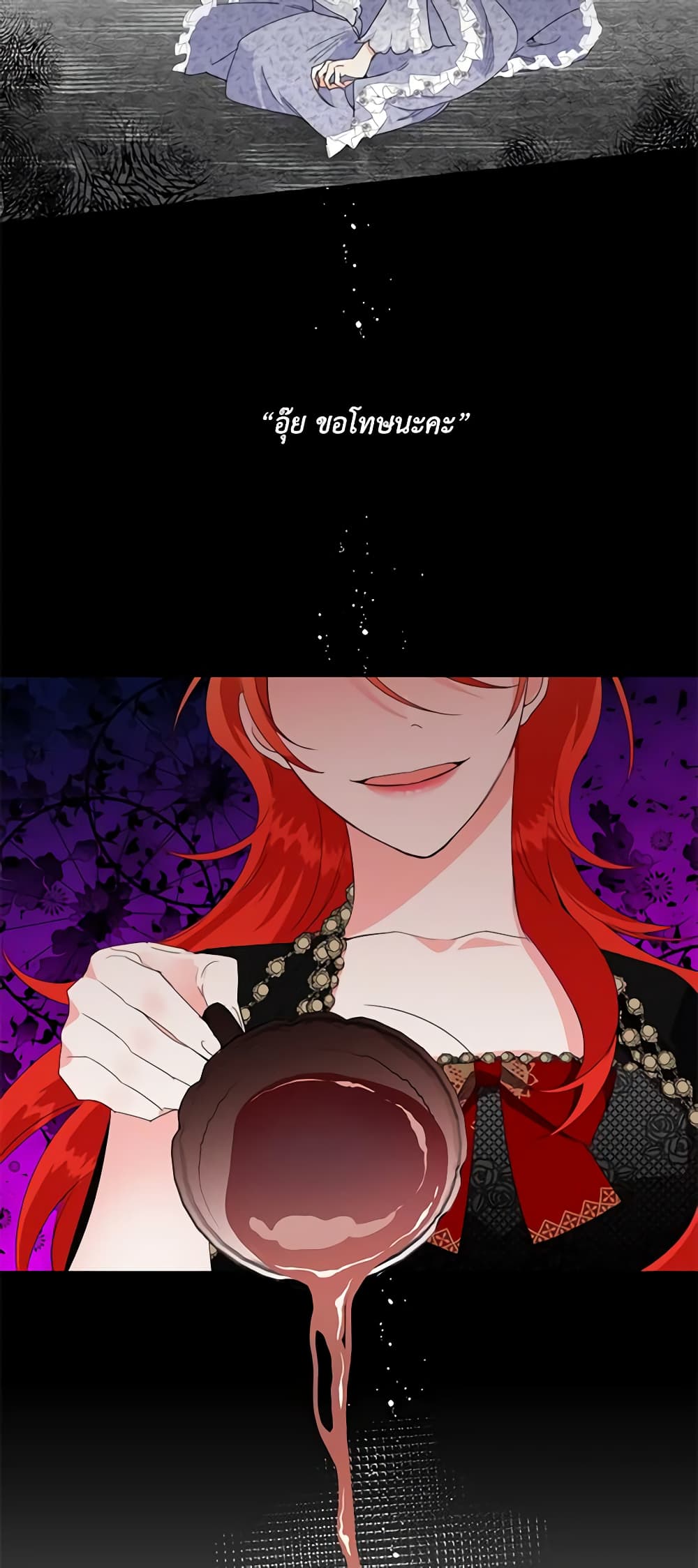The Villainess's Days Are Numbered! page 32