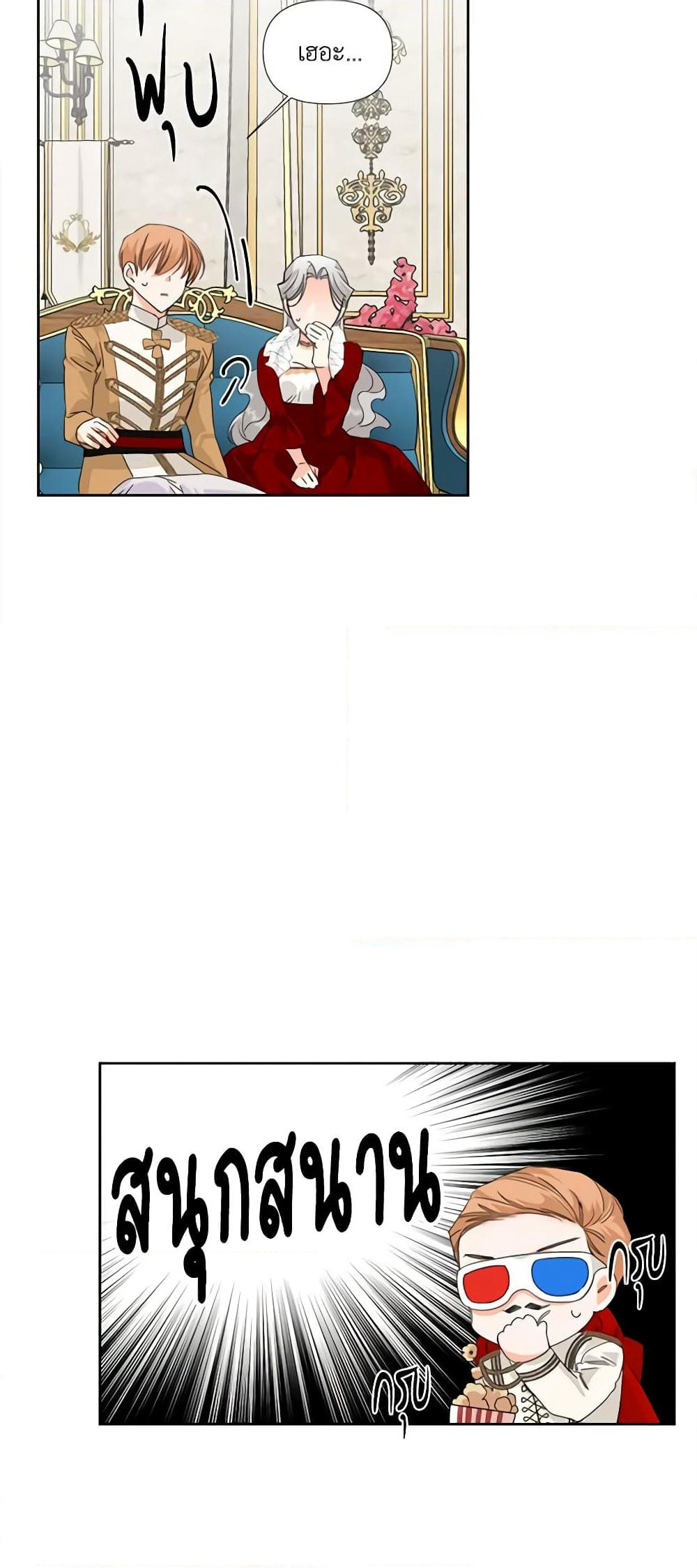 The Villainess's Days Are Numbered! page 42