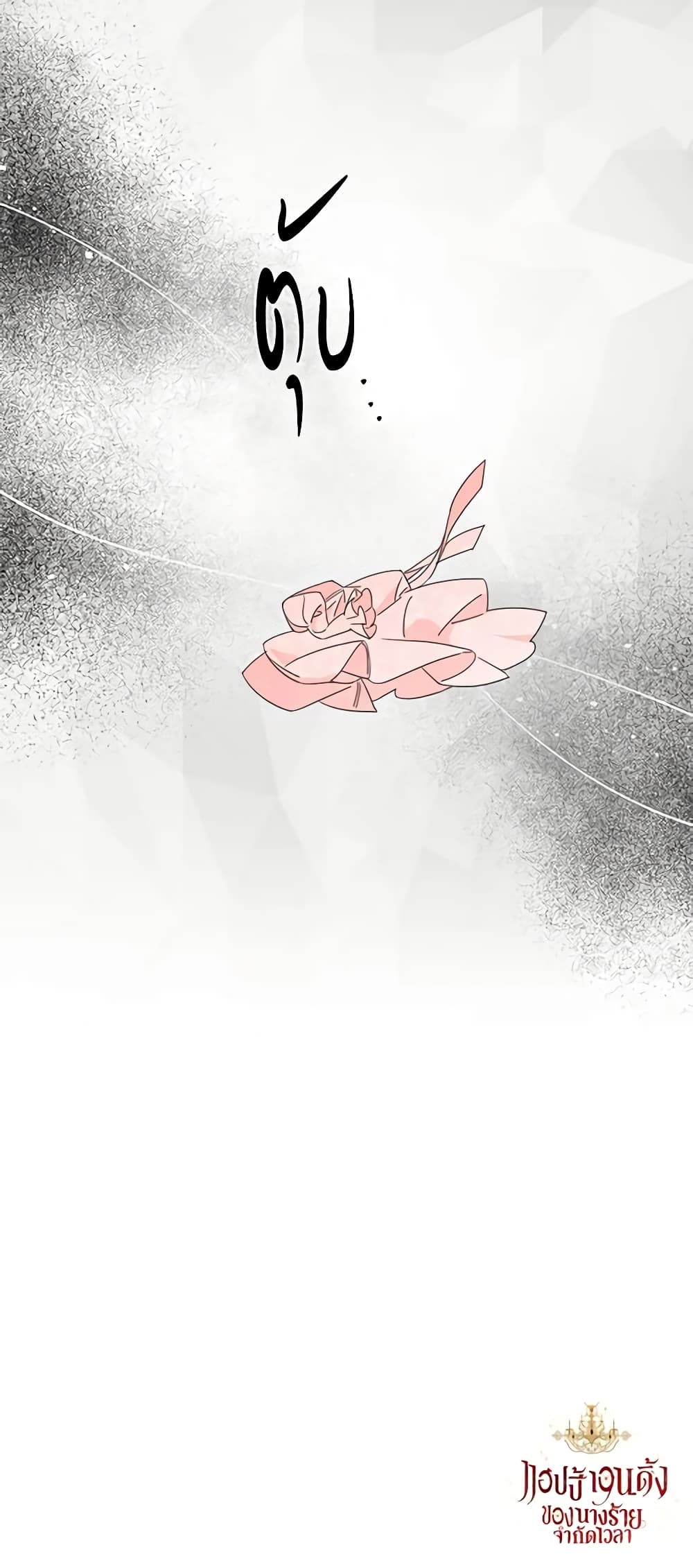 The Villainess's Days Are Numbered! page 51