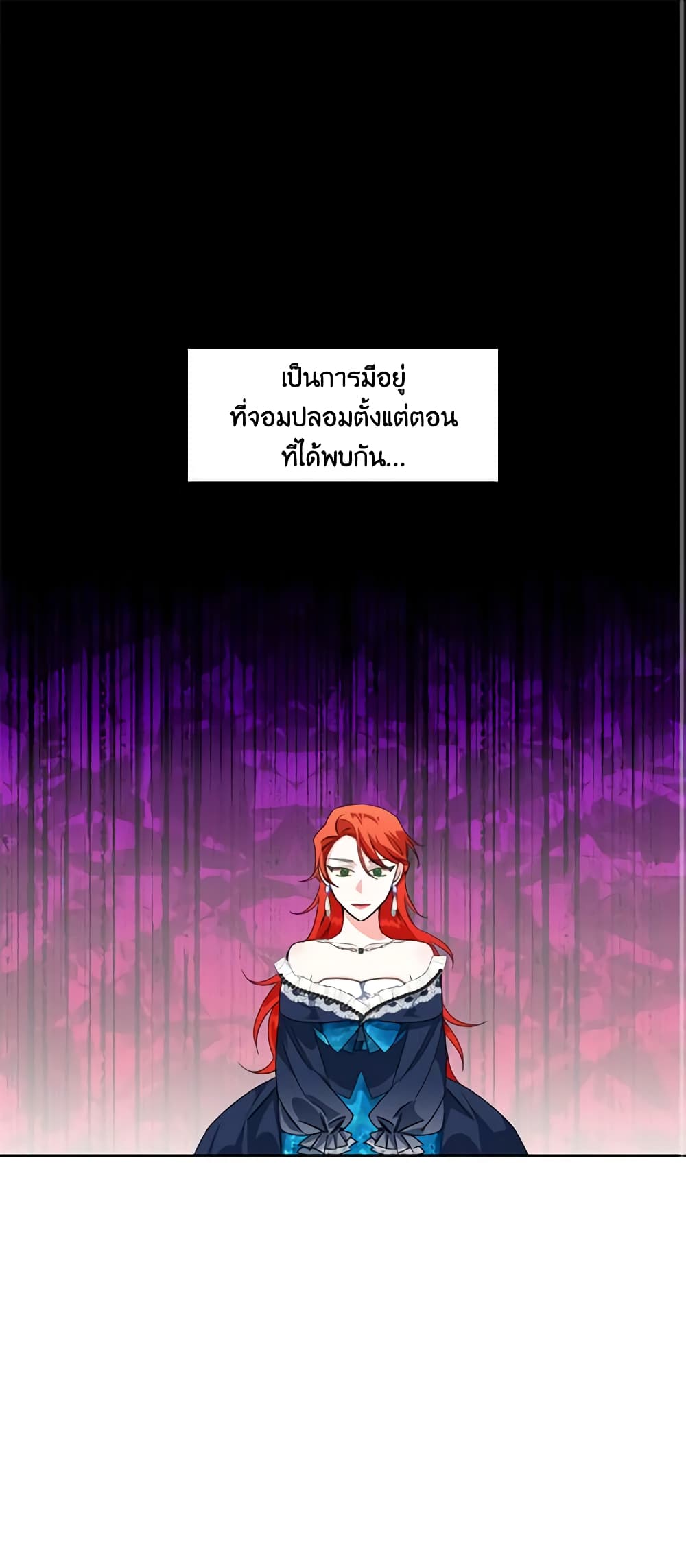 The Villainess's Days Are Numbered! page 2