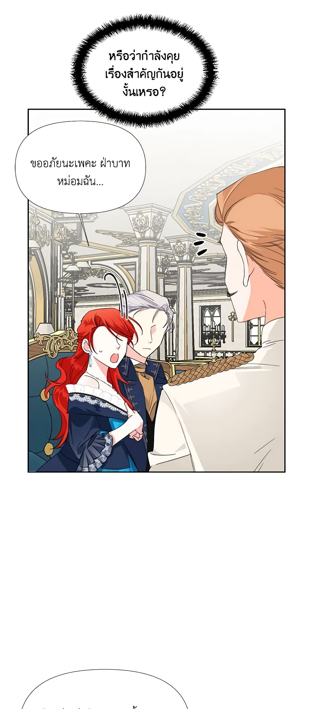 The Villainess's Days Are Numbered! page 7