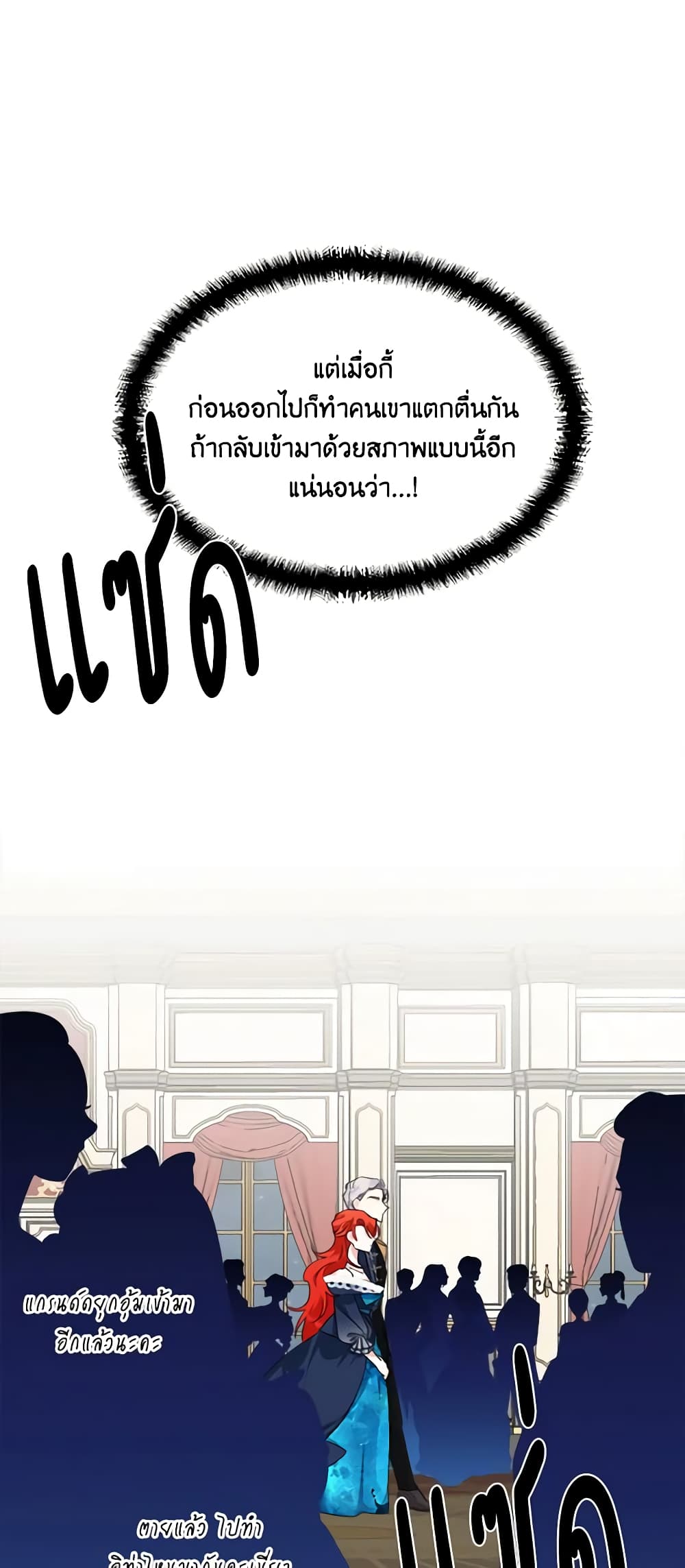 The Villainess's Days Are Numbered! page 13