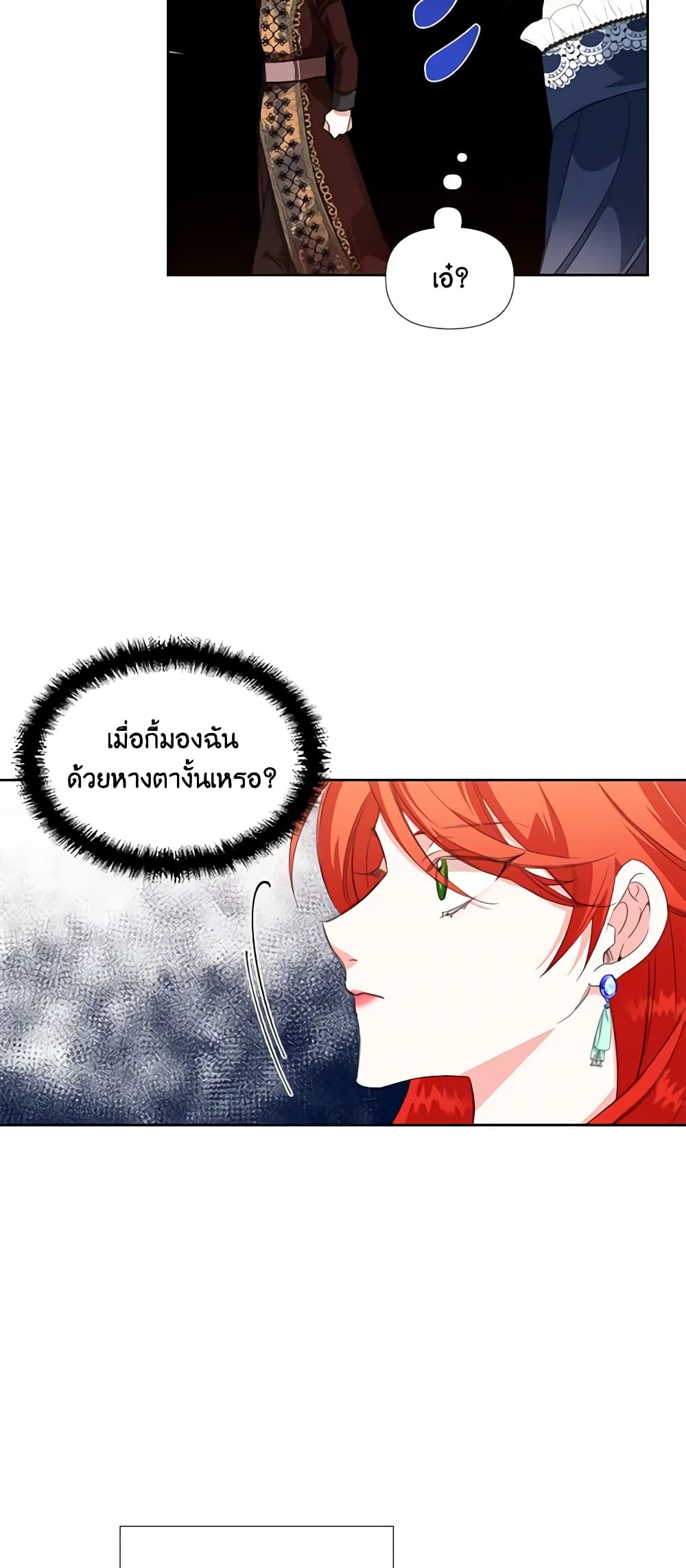 The Villainess's Days Are Numbered! page 19