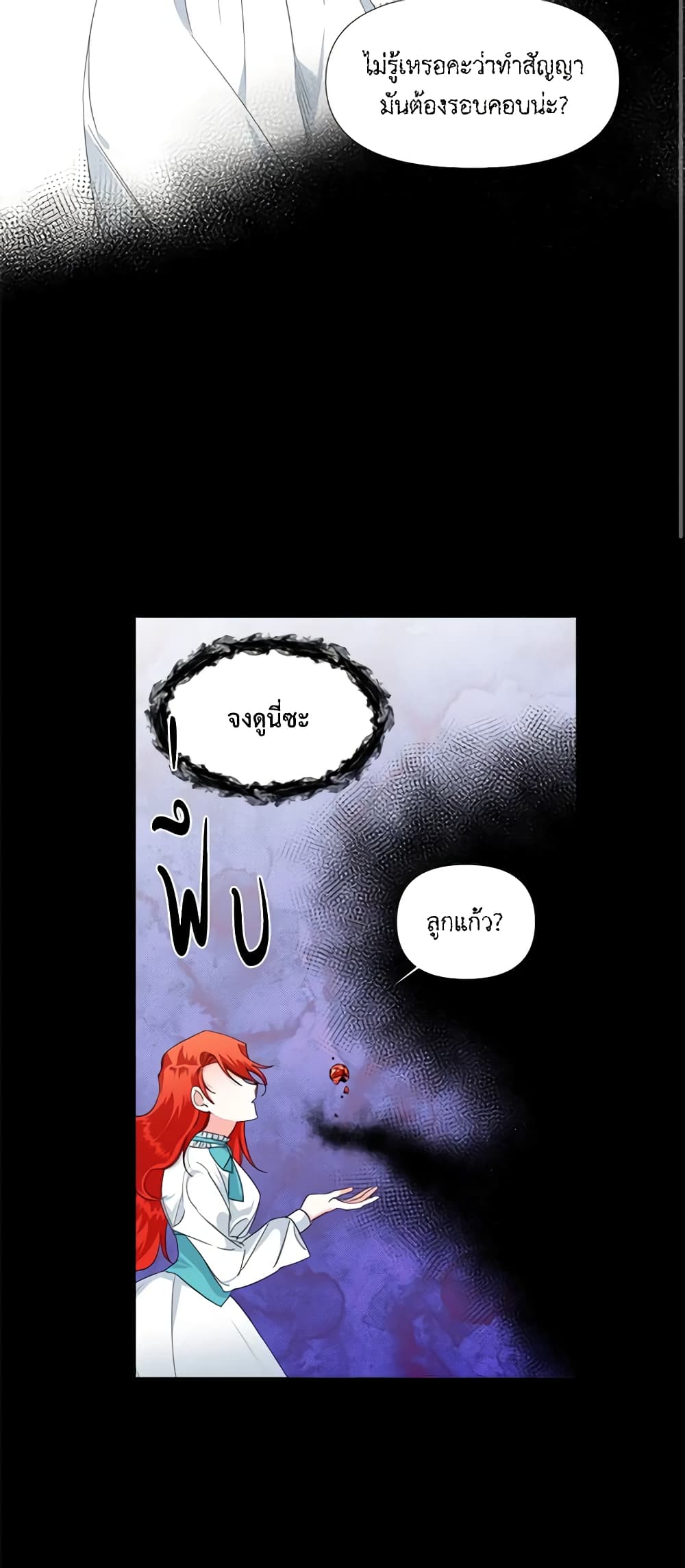 The Villainess's Days Are Numbered! page 34