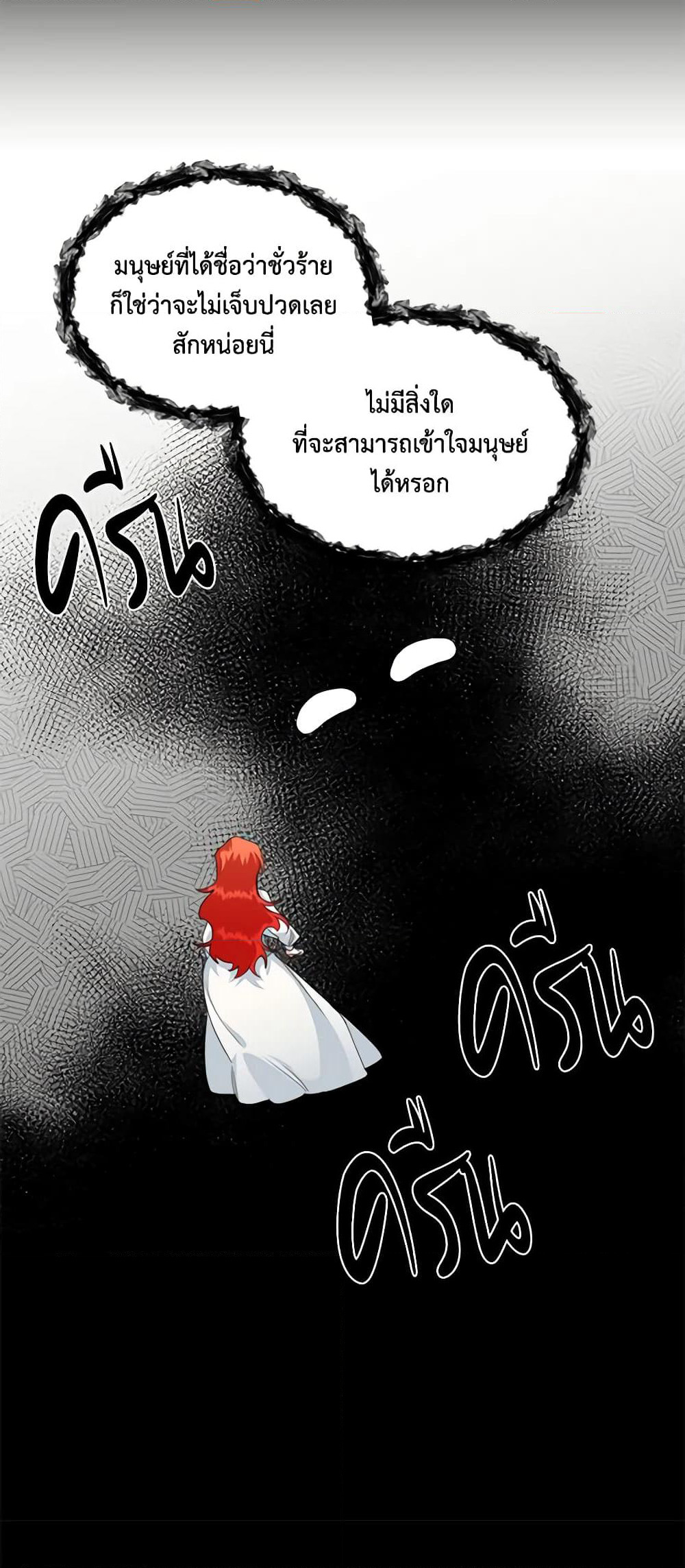 The Villainess's Days Are Numbered! page 37