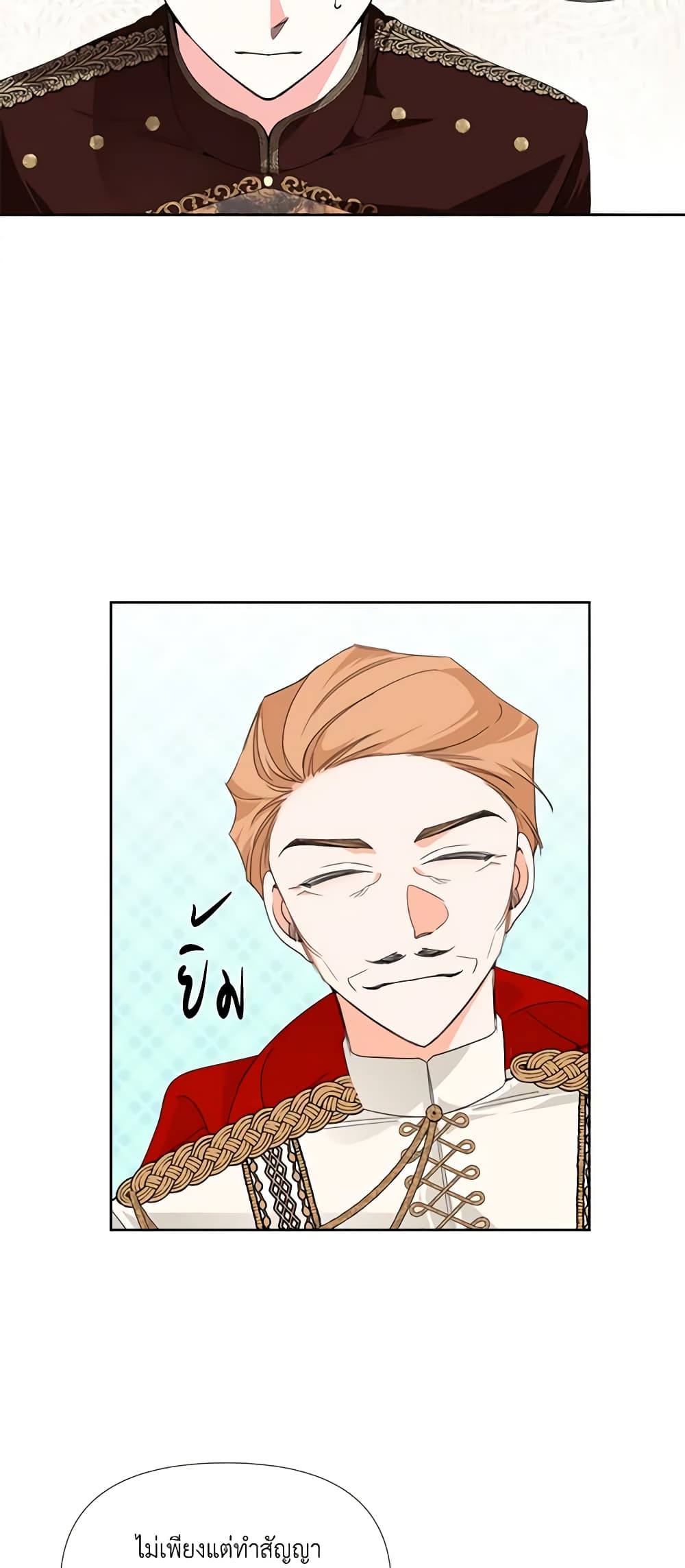The Villainess's Days Are Numbered! page 41