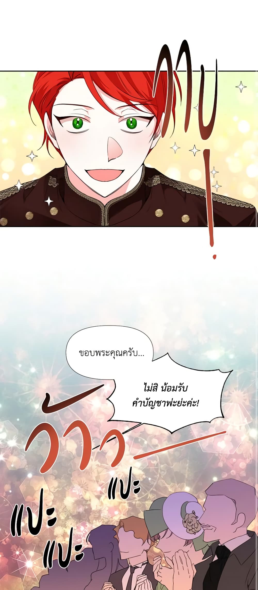 The Villainess's Days Are Numbered! page 43
