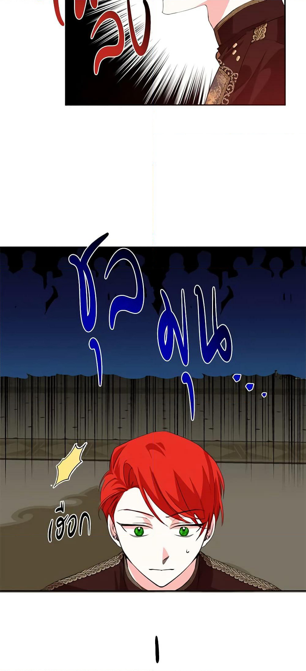 The Villainess's Days Are Numbered! page 9