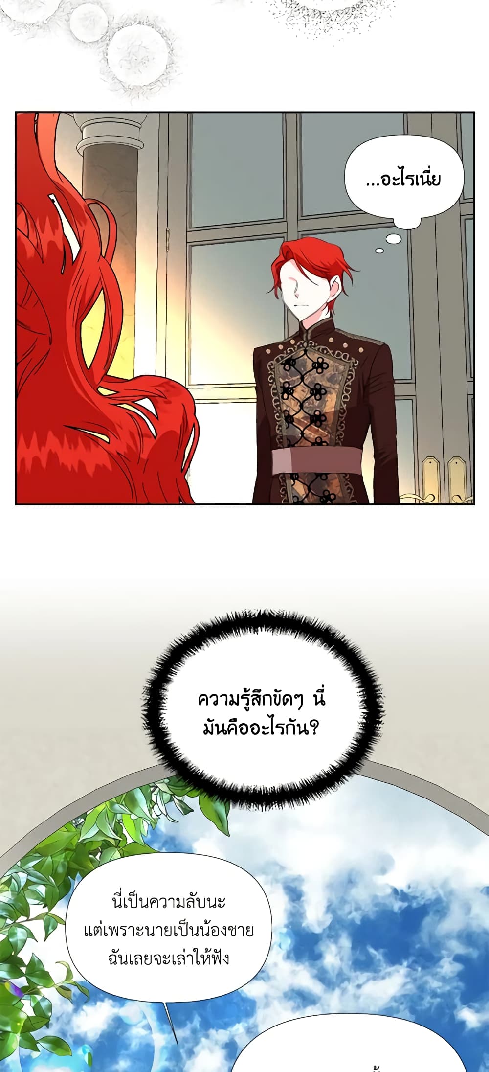 The Villainess's Days Are Numbered! page 29