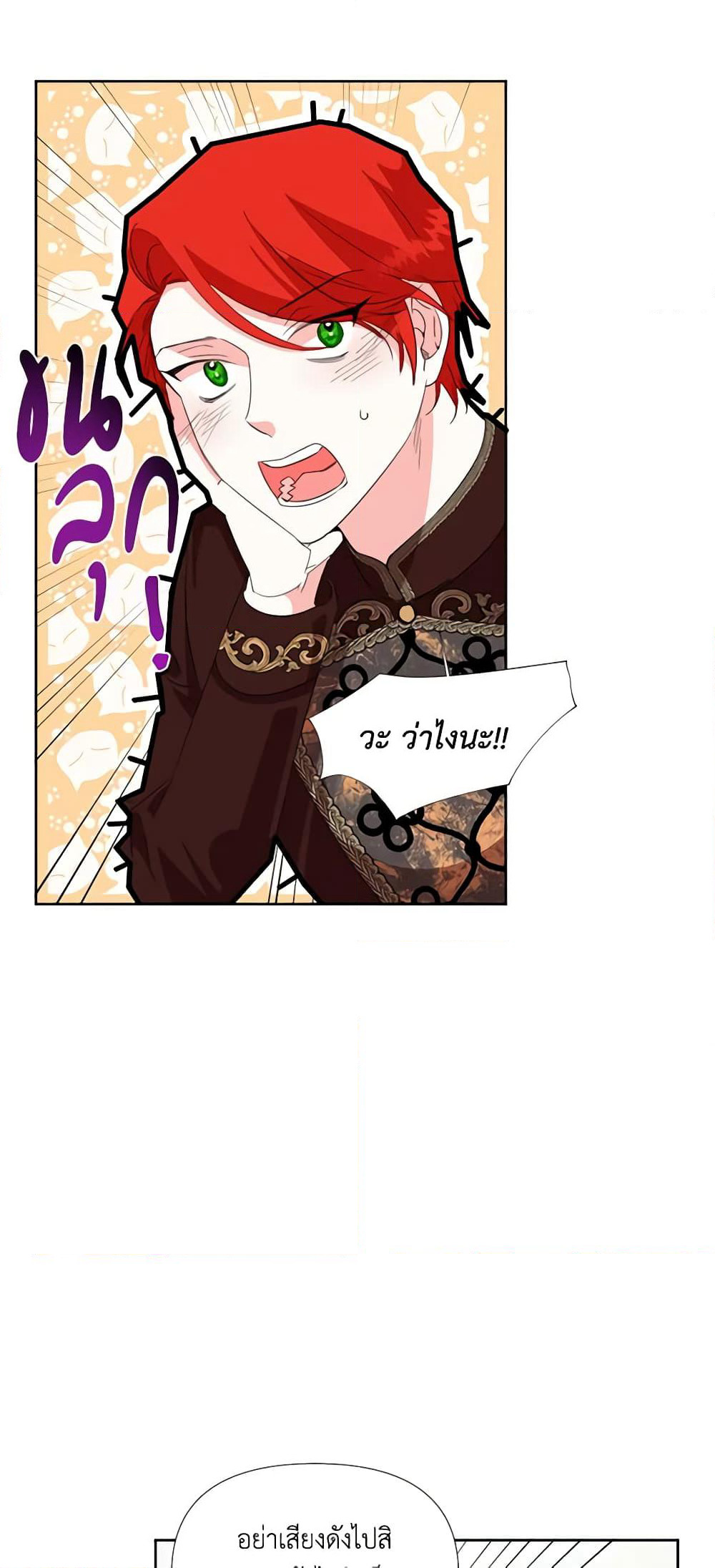 The Villainess's Days Are Numbered! page 35