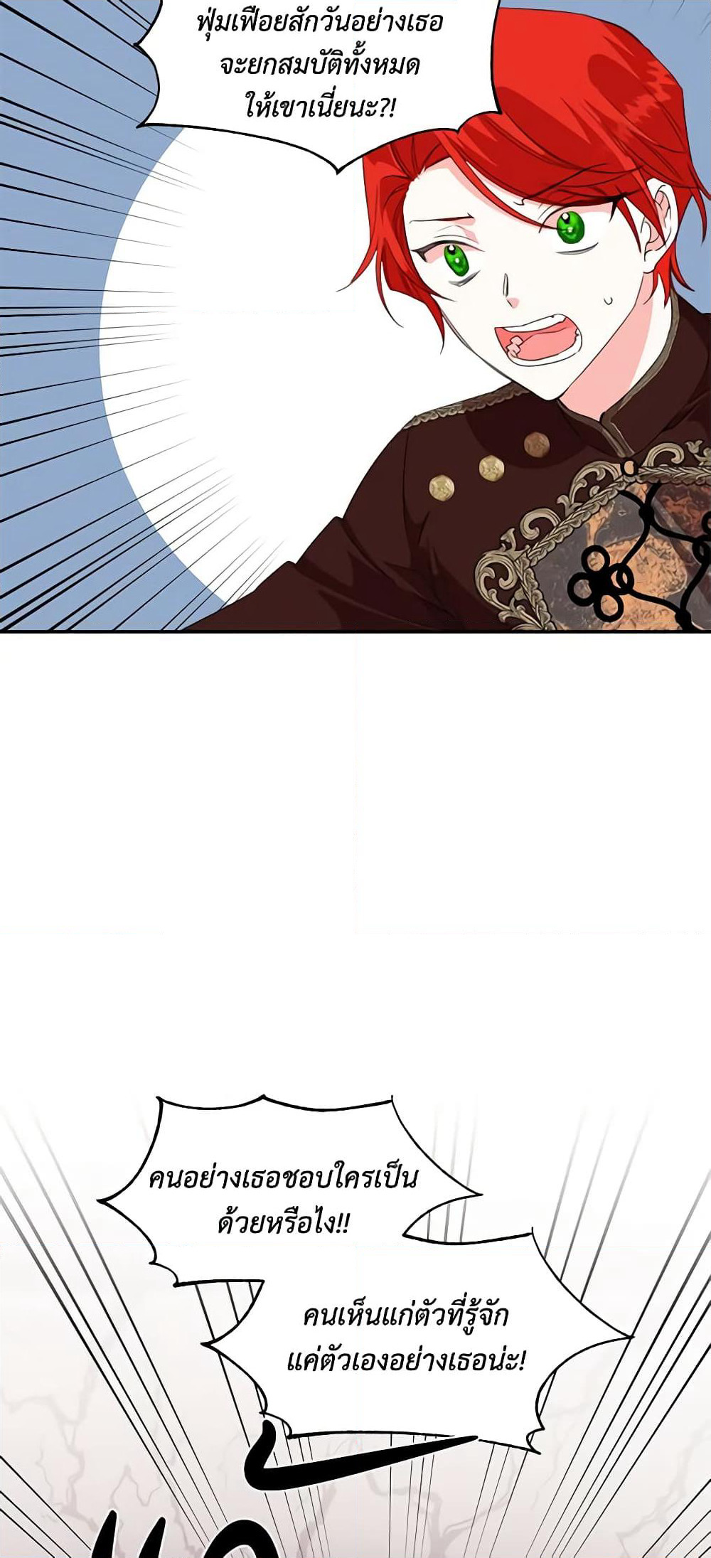 The Villainess's Days Are Numbered! page 37