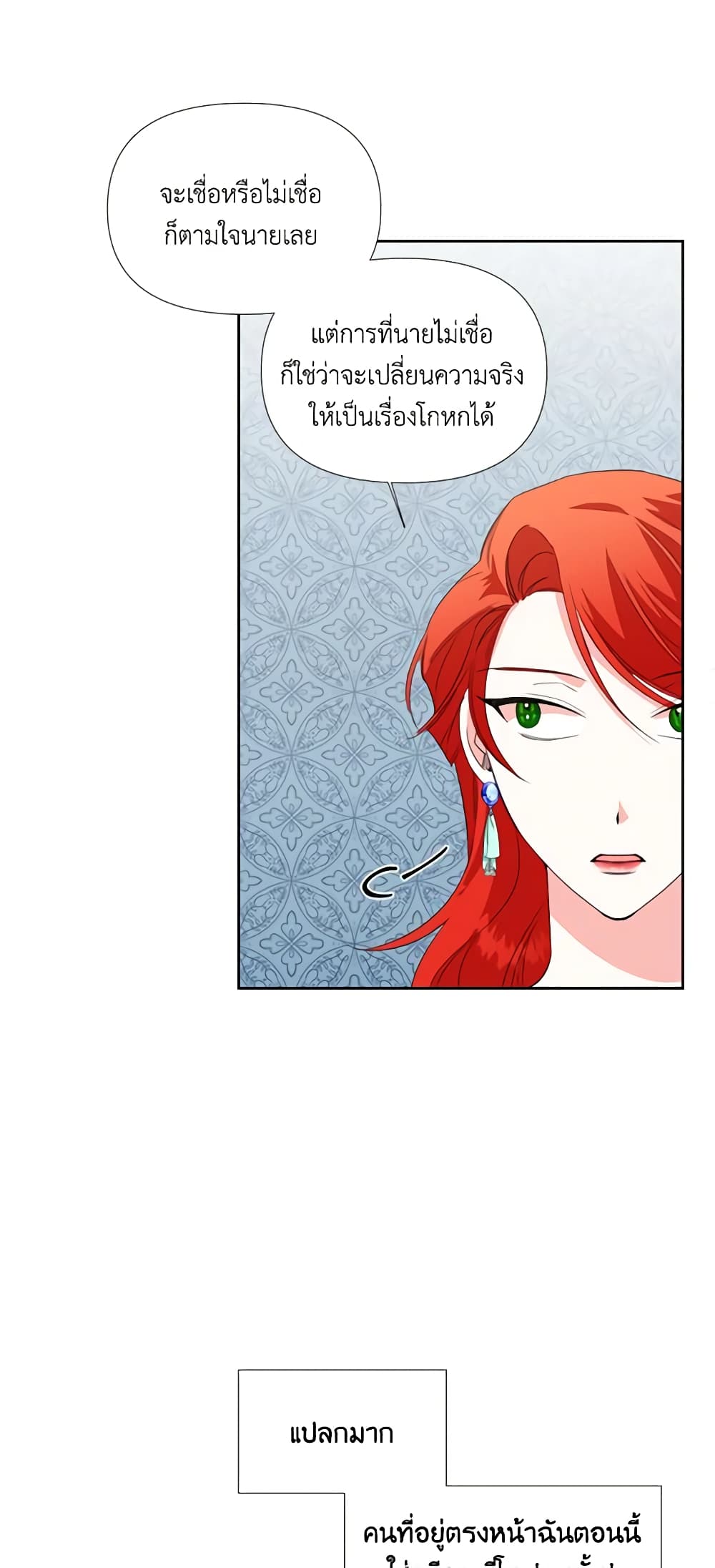 The Villainess's Days Are Numbered! page 39
