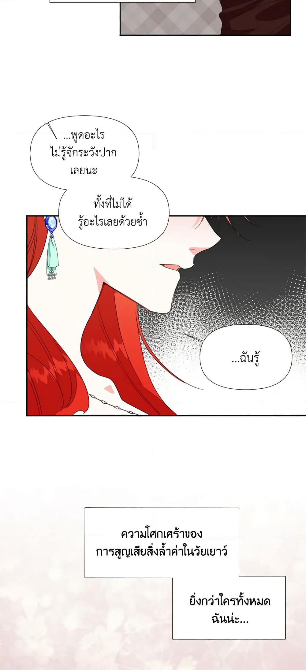 The Villainess's Days Are Numbered! page 43