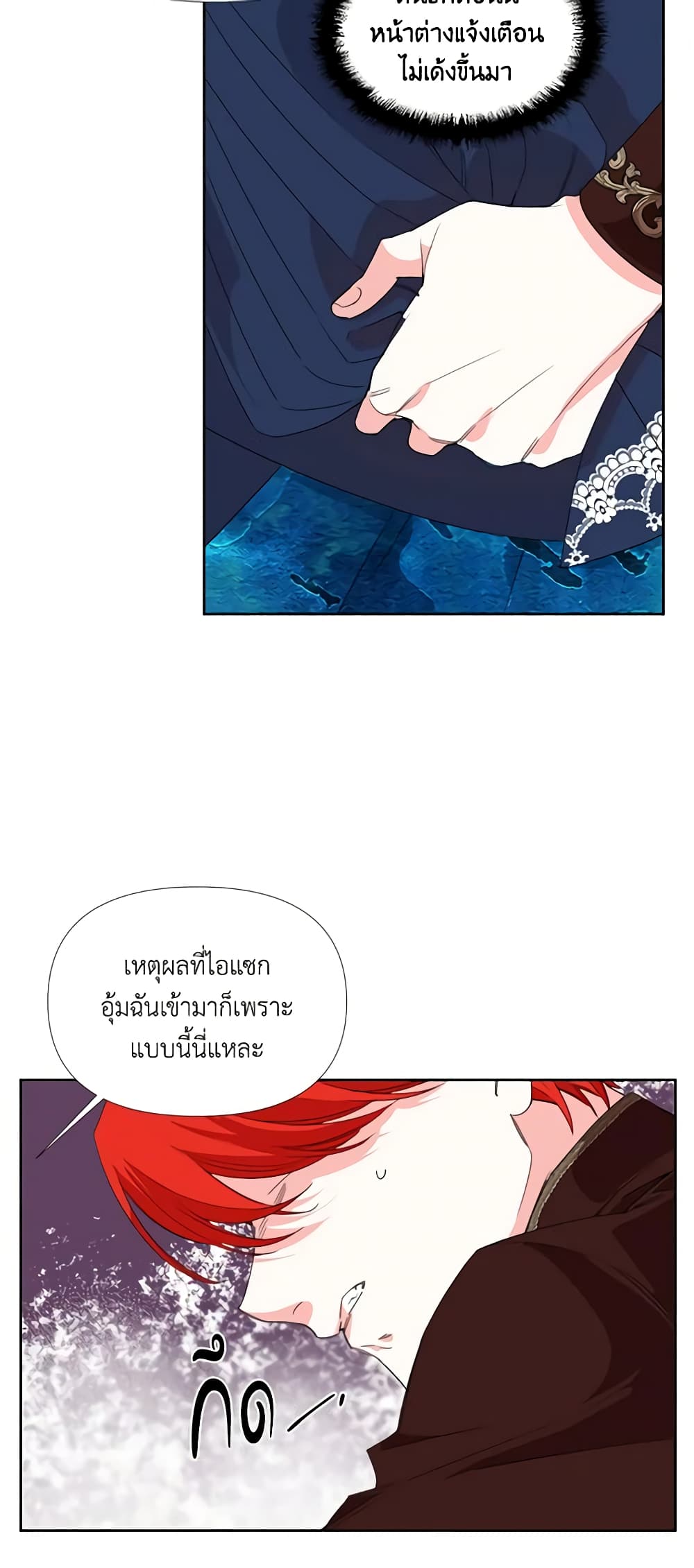 The Villainess's Days Are Numbered! page 3