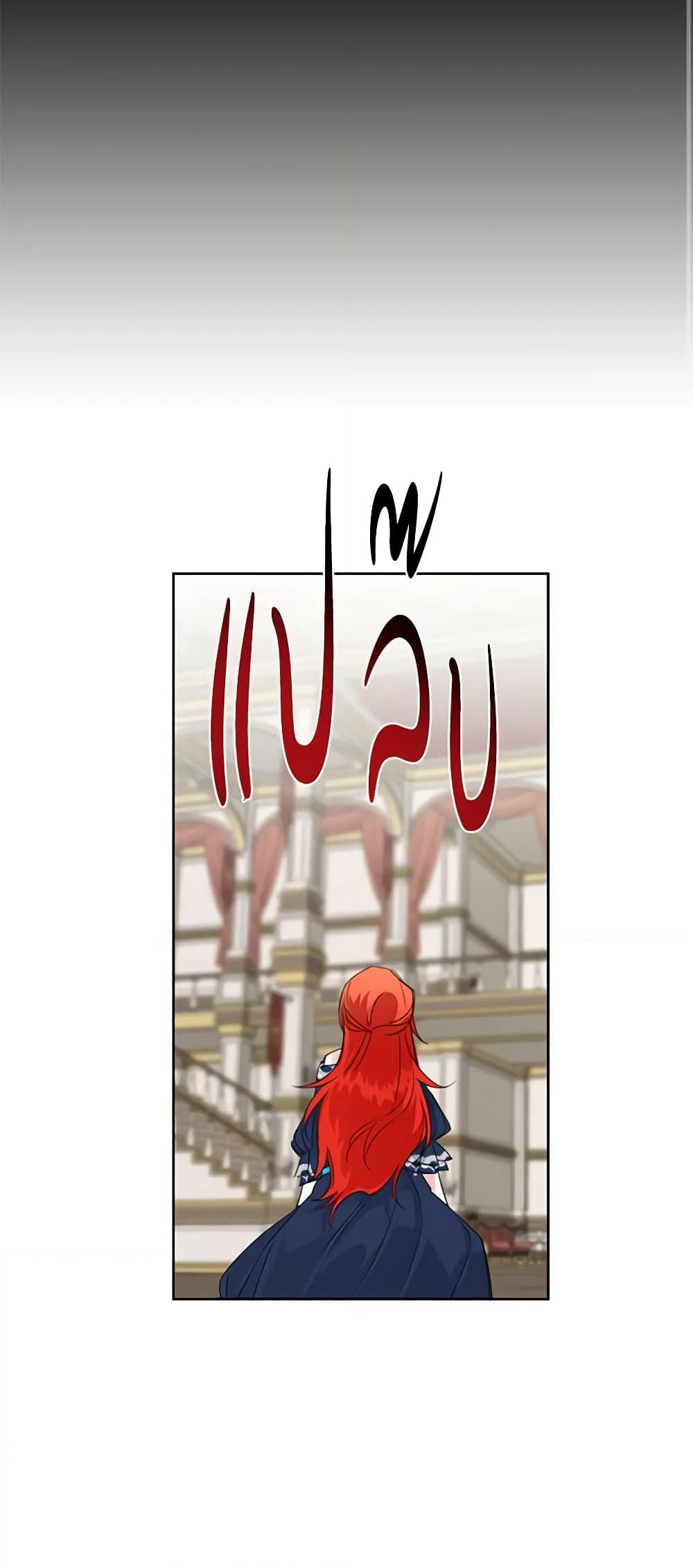 The Villainess's Days Are Numbered! page 22