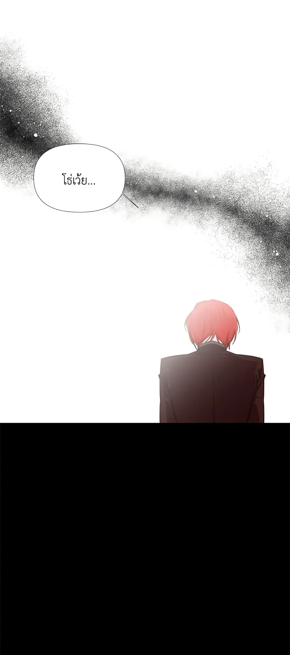 The Villainess's Days Are Numbered! page 27