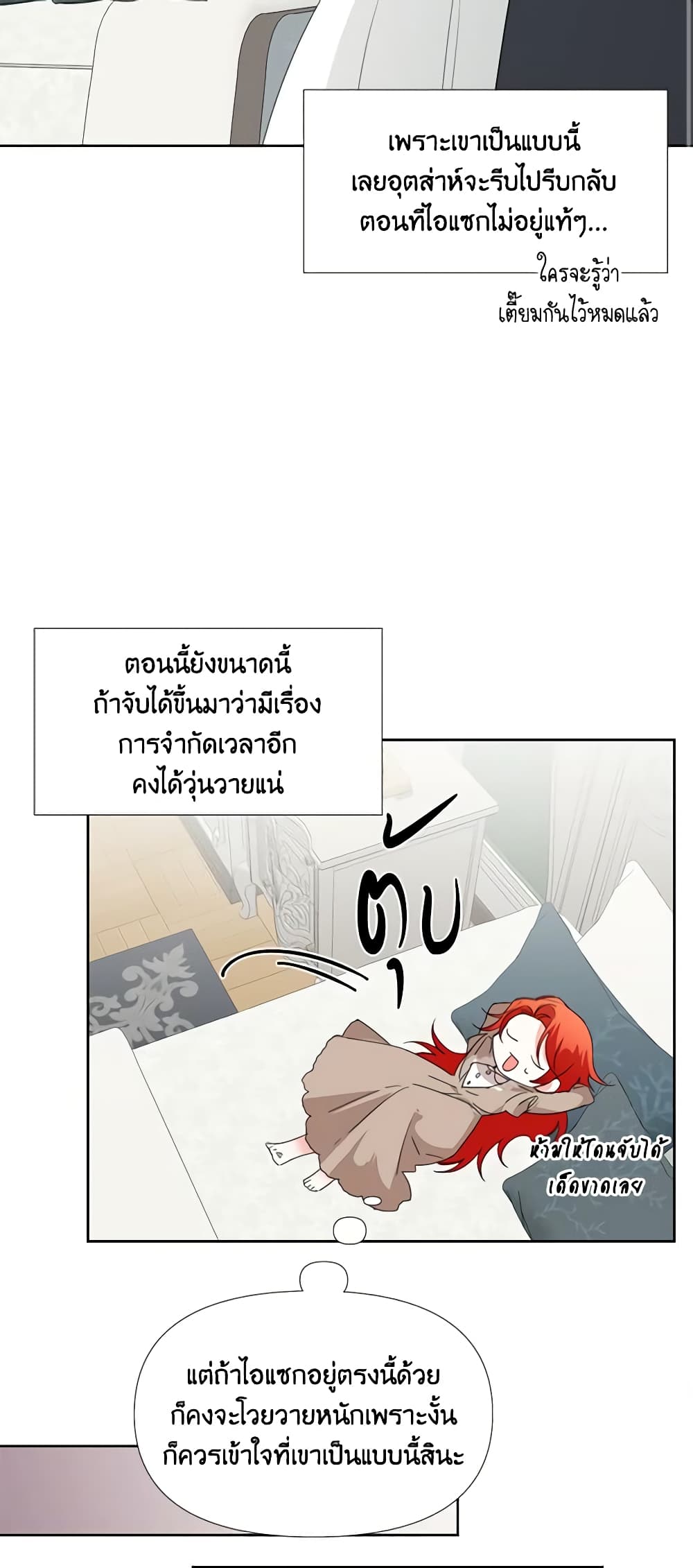 The Villainess's Days Are Numbered! page 33