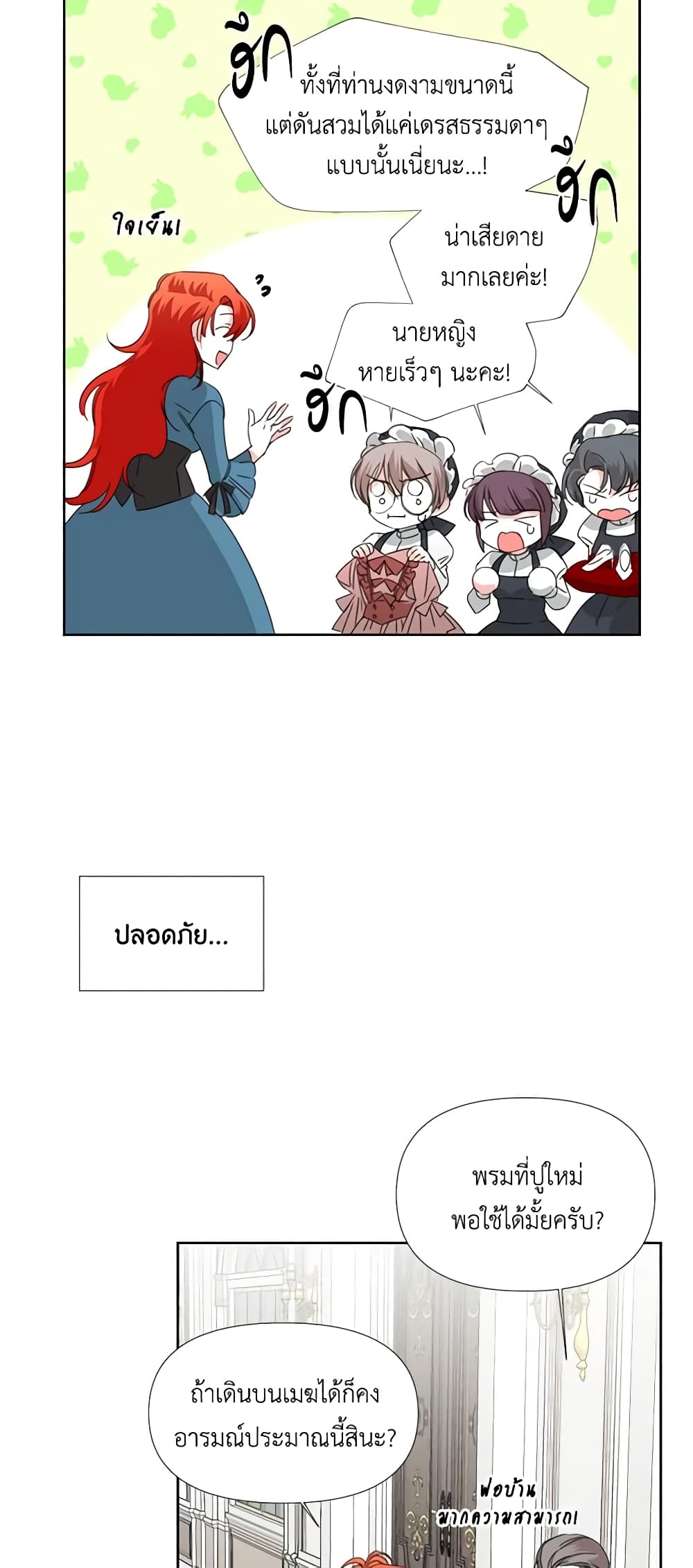 The Villainess's Days Are Numbered! page 35