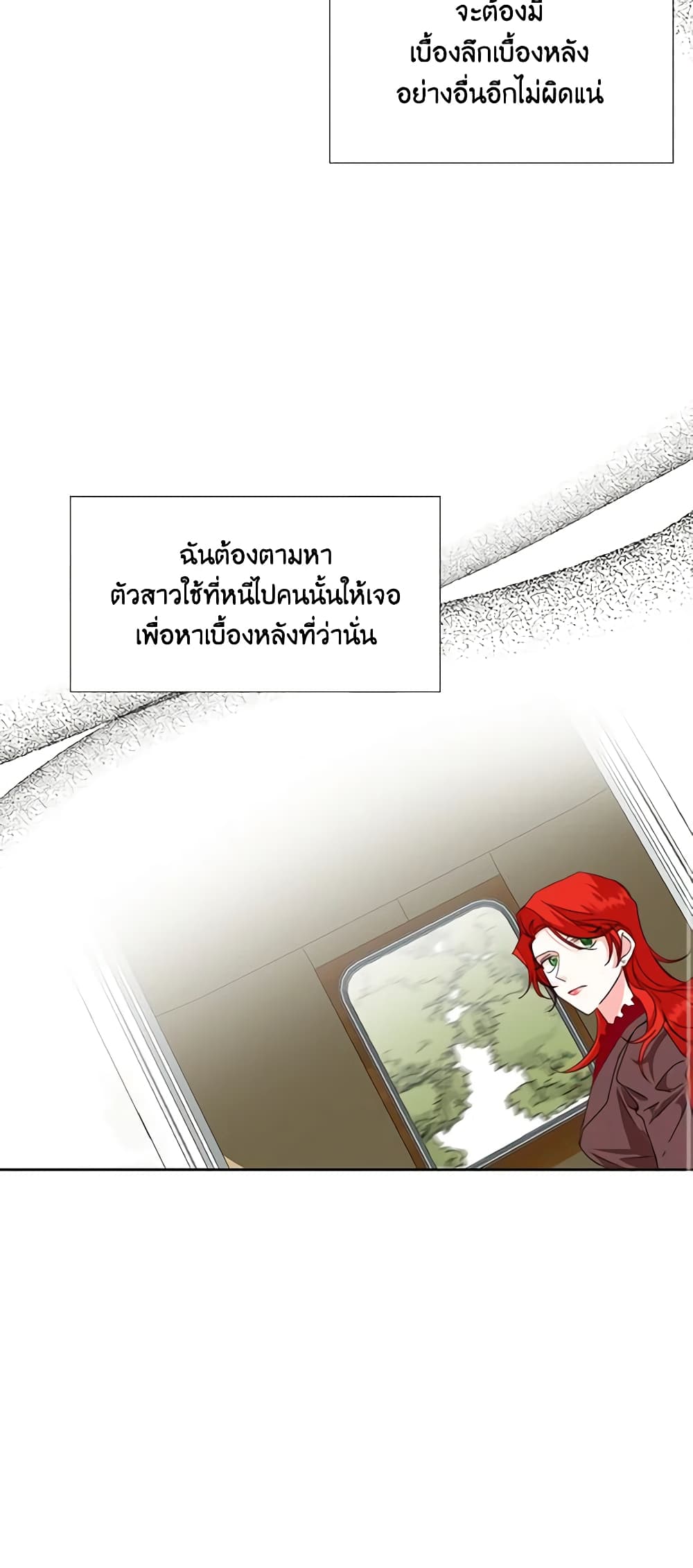 The Villainess's Days Are Numbered! page 42