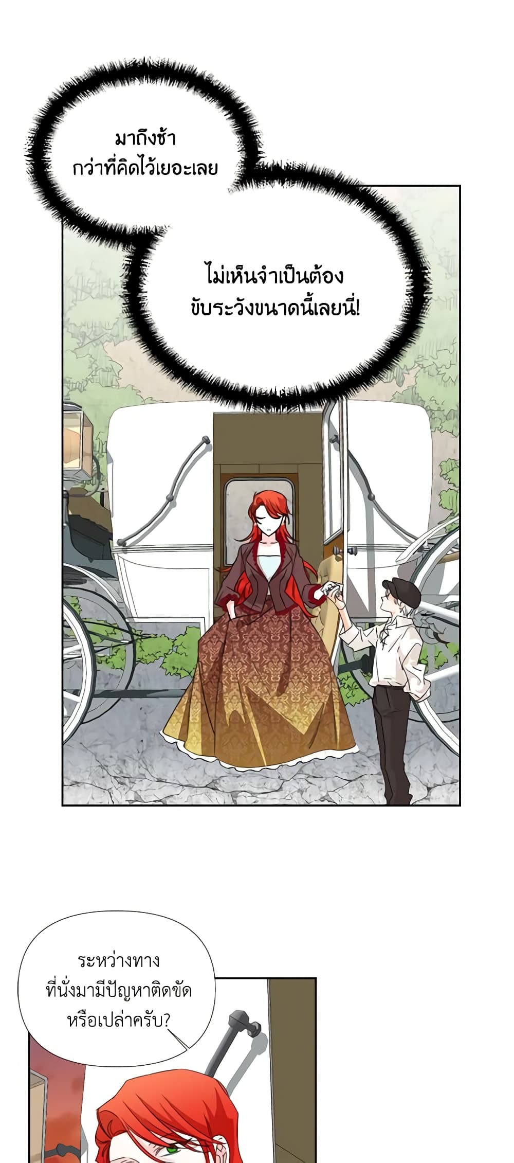 The Villainess's Days Are Numbered! page 45