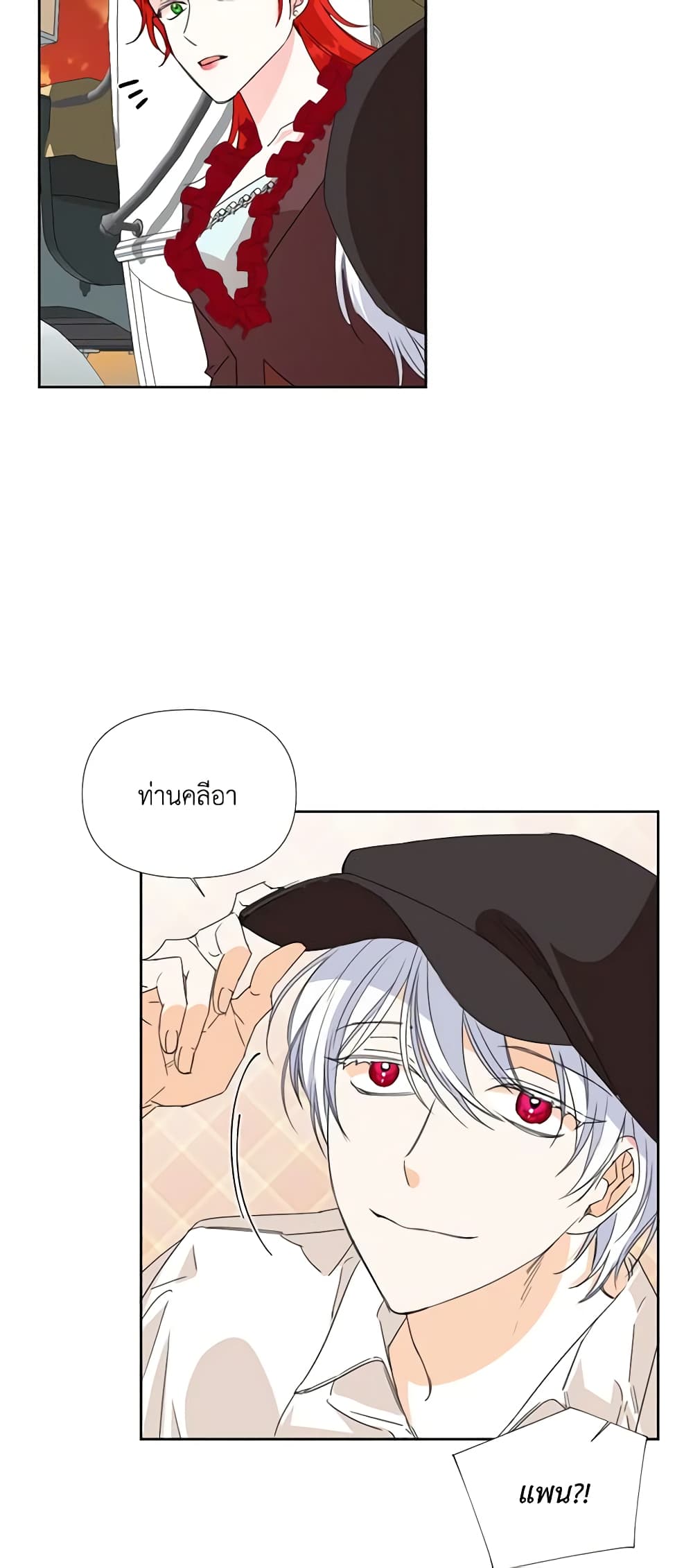 The Villainess's Days Are Numbered! page 46