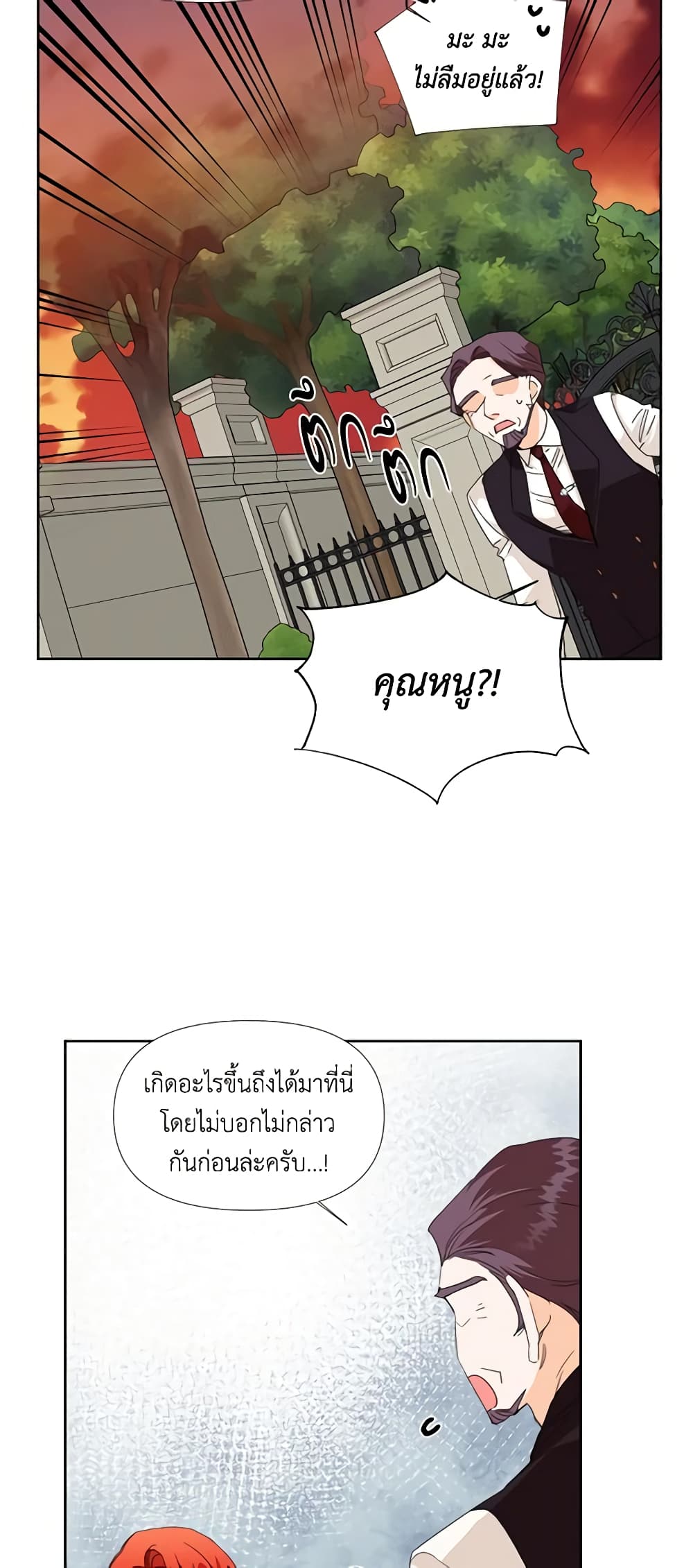 The Villainess's Days Are Numbered! page 48