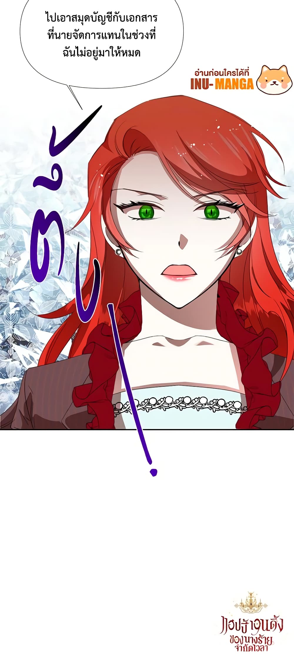 The Villainess's Days Are Numbered! page 51