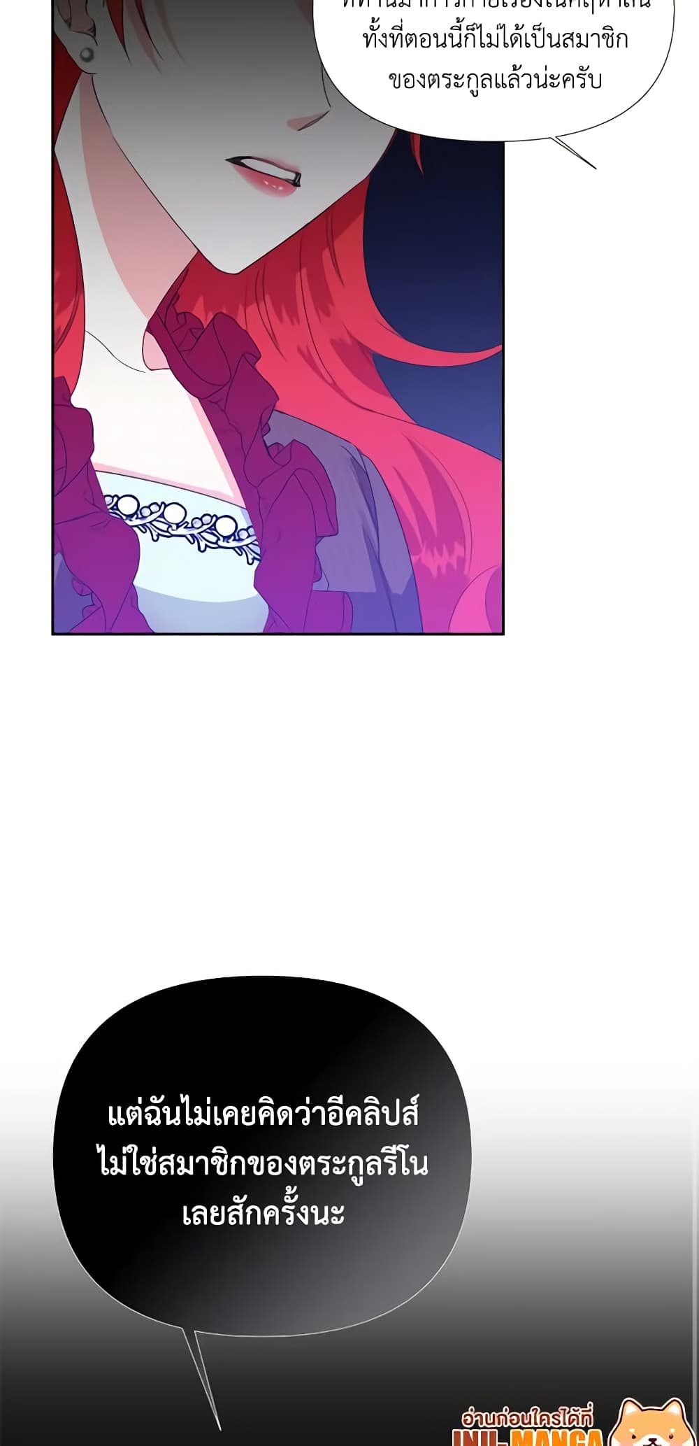 The Villainess's Days Are Numbered! page 13