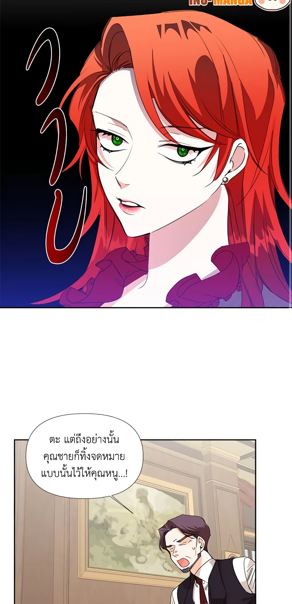 The Villainess's Days Are Numbered! page 14