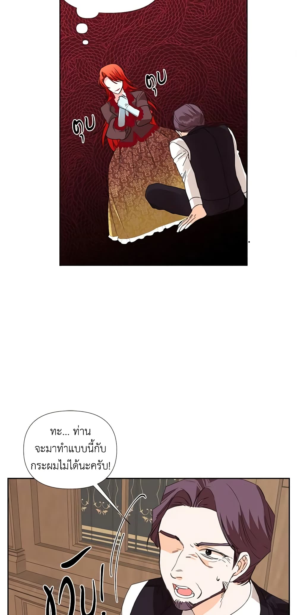 The Villainess's Days Are Numbered! page 36