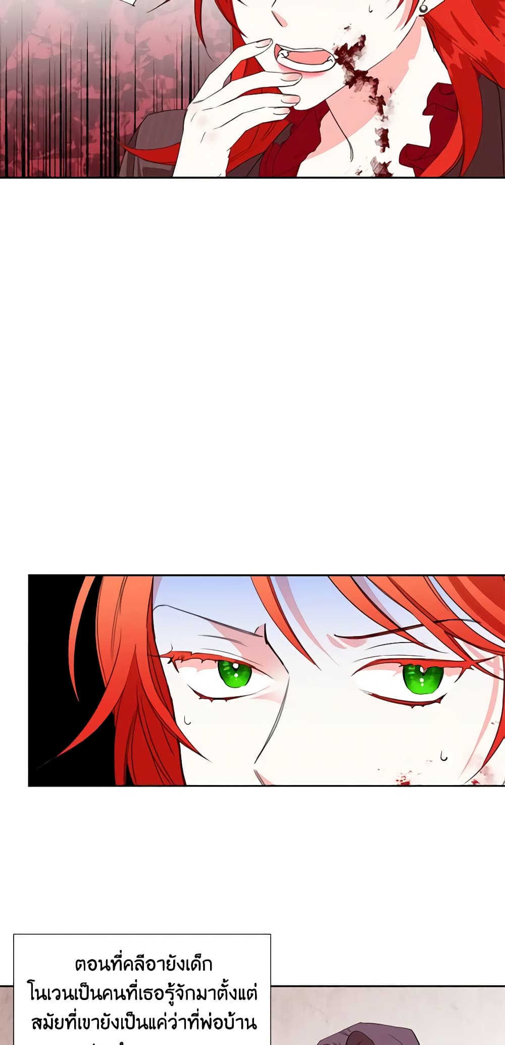 The Villainess's Days Are Numbered! page 41