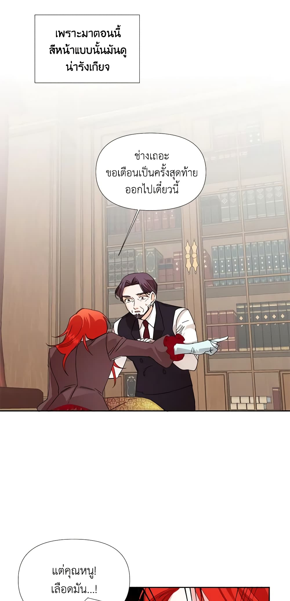 The Villainess's Days Are Numbered! page 43