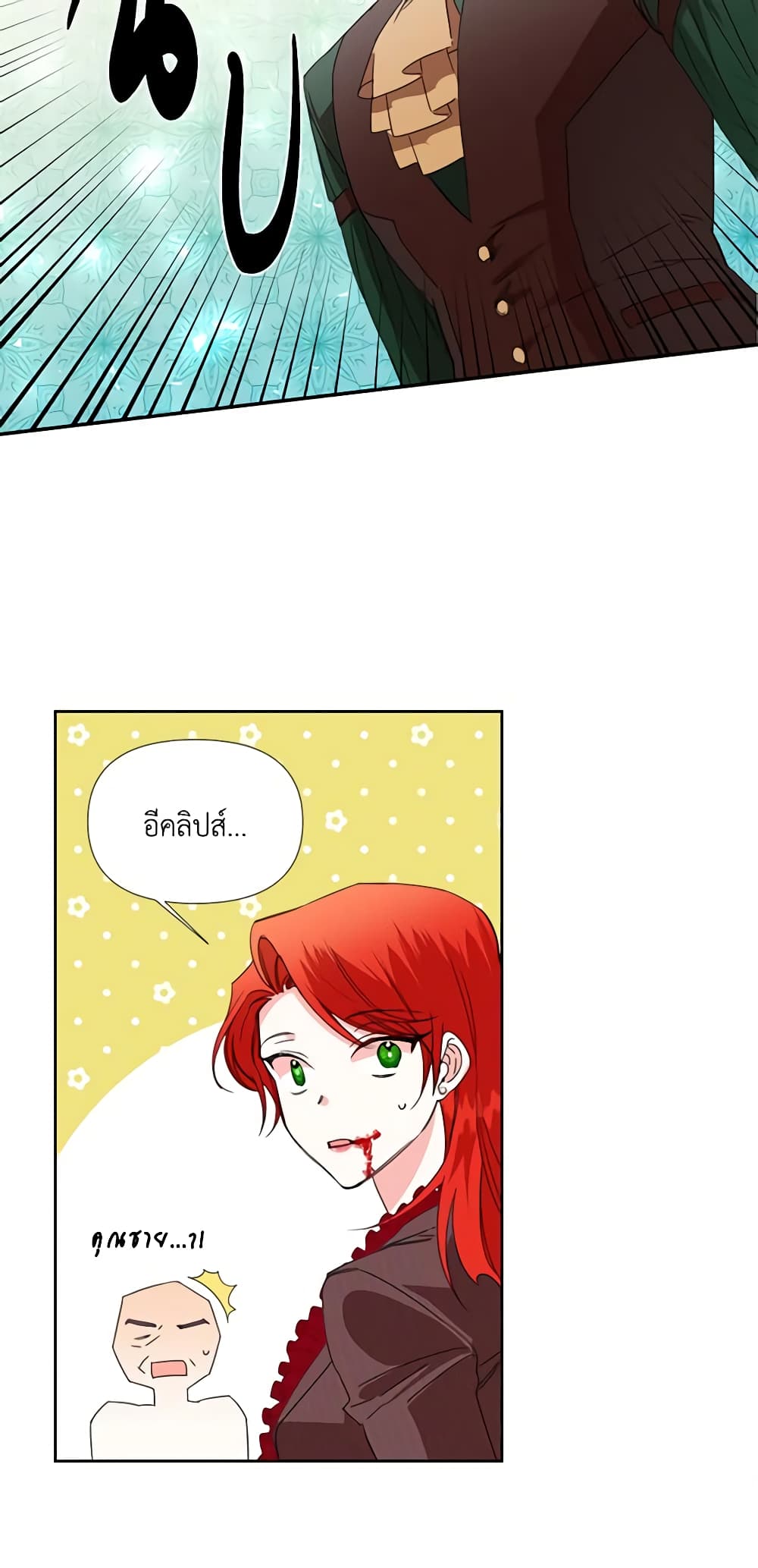 The Villainess's Days Are Numbered! page 46