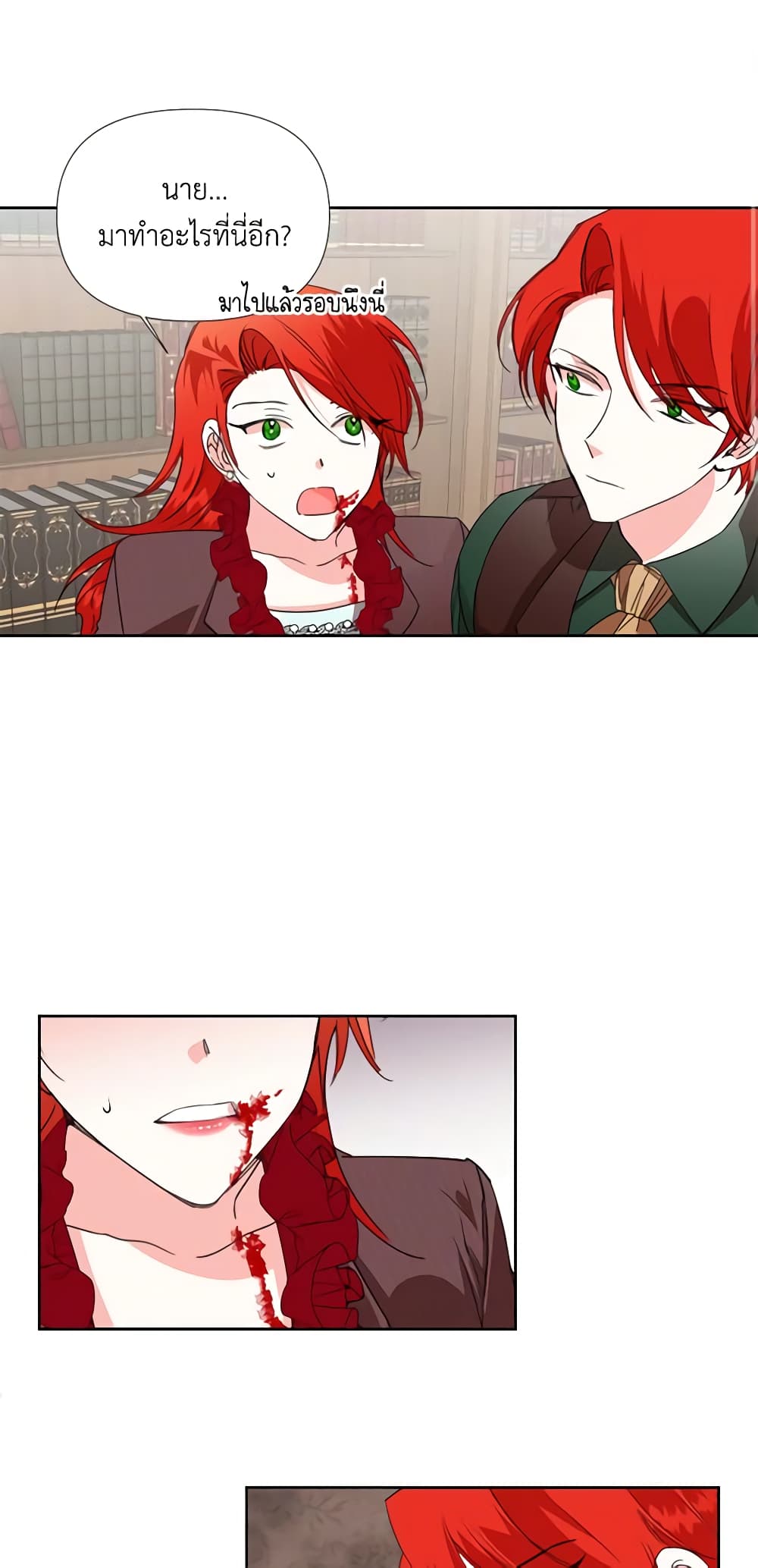 The Villainess's Days Are Numbered! page 48