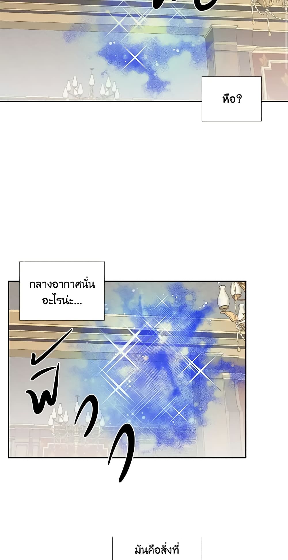 The Villainess's Days Are Numbered! page 4
