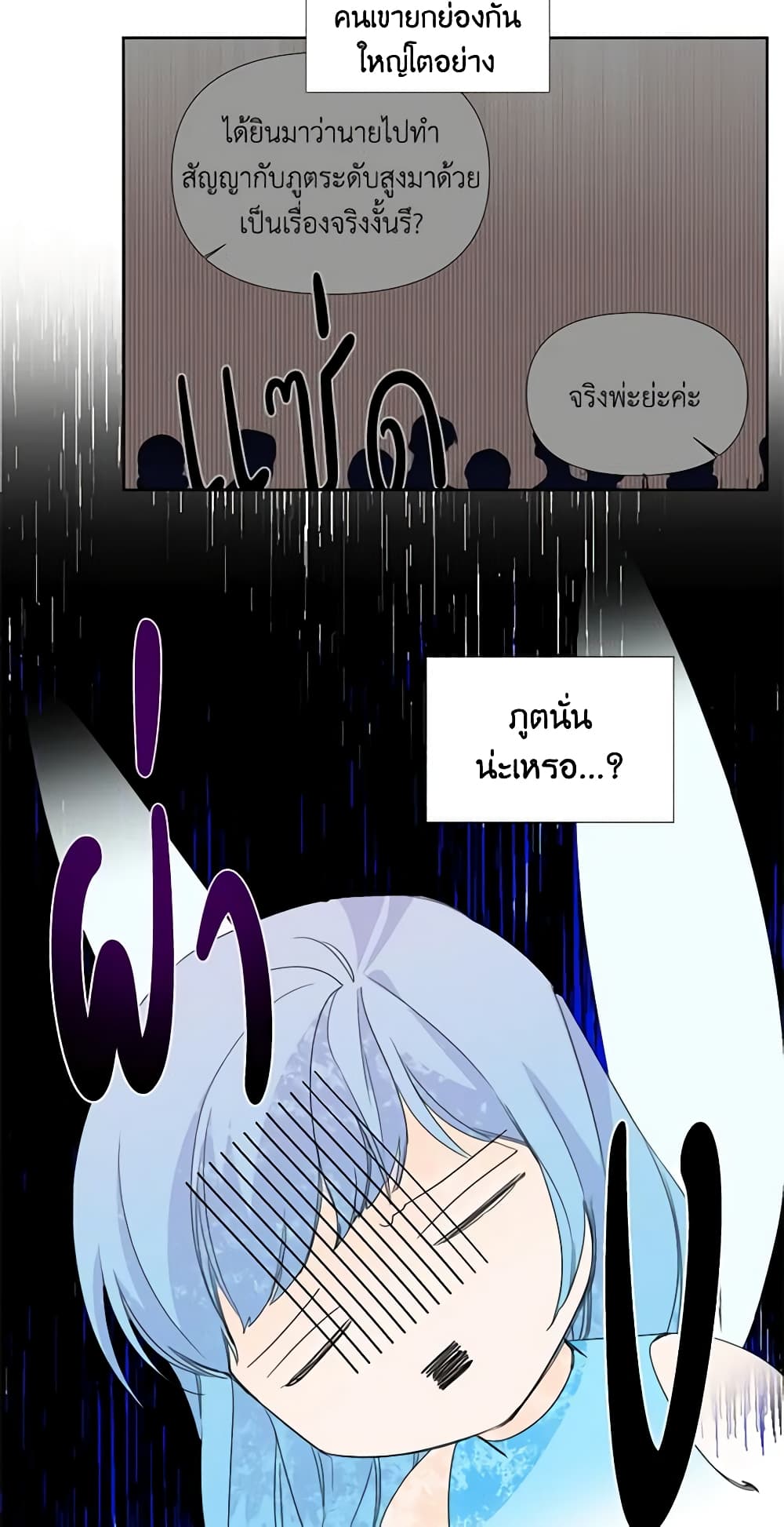The Villainess's Days Are Numbered! page 5