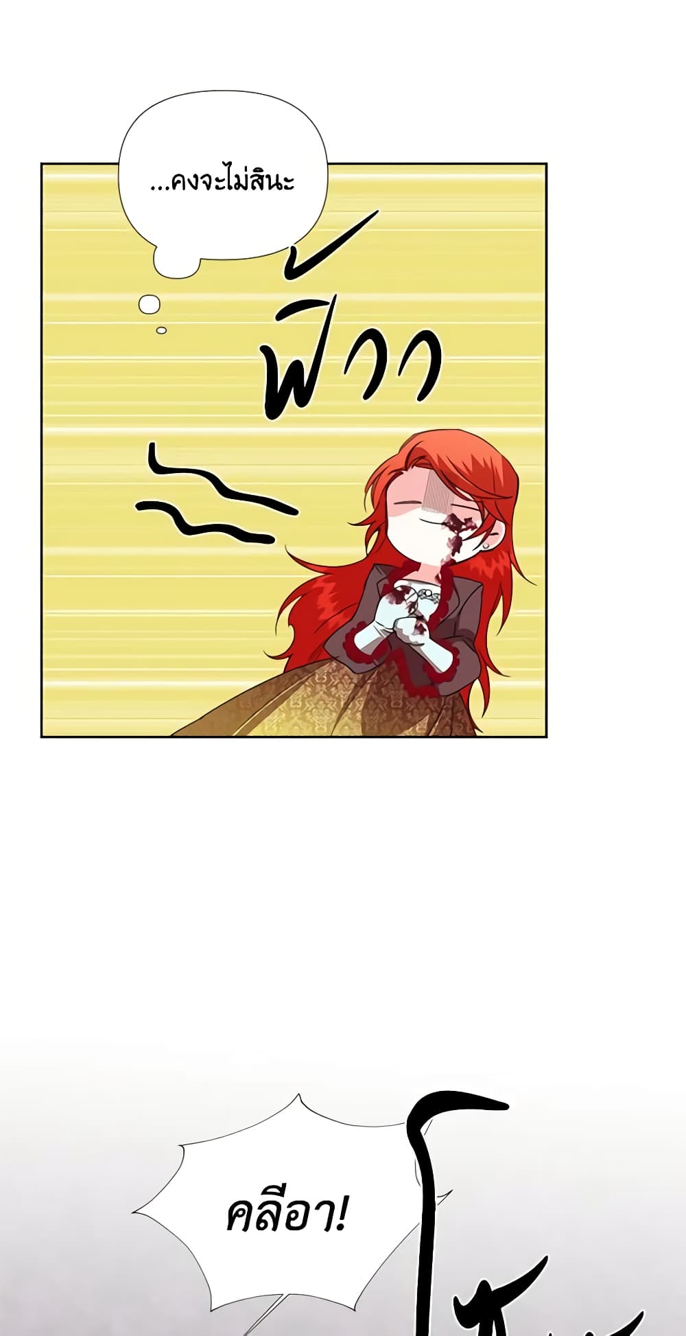 The Villainess's Days Are Numbered! page 21