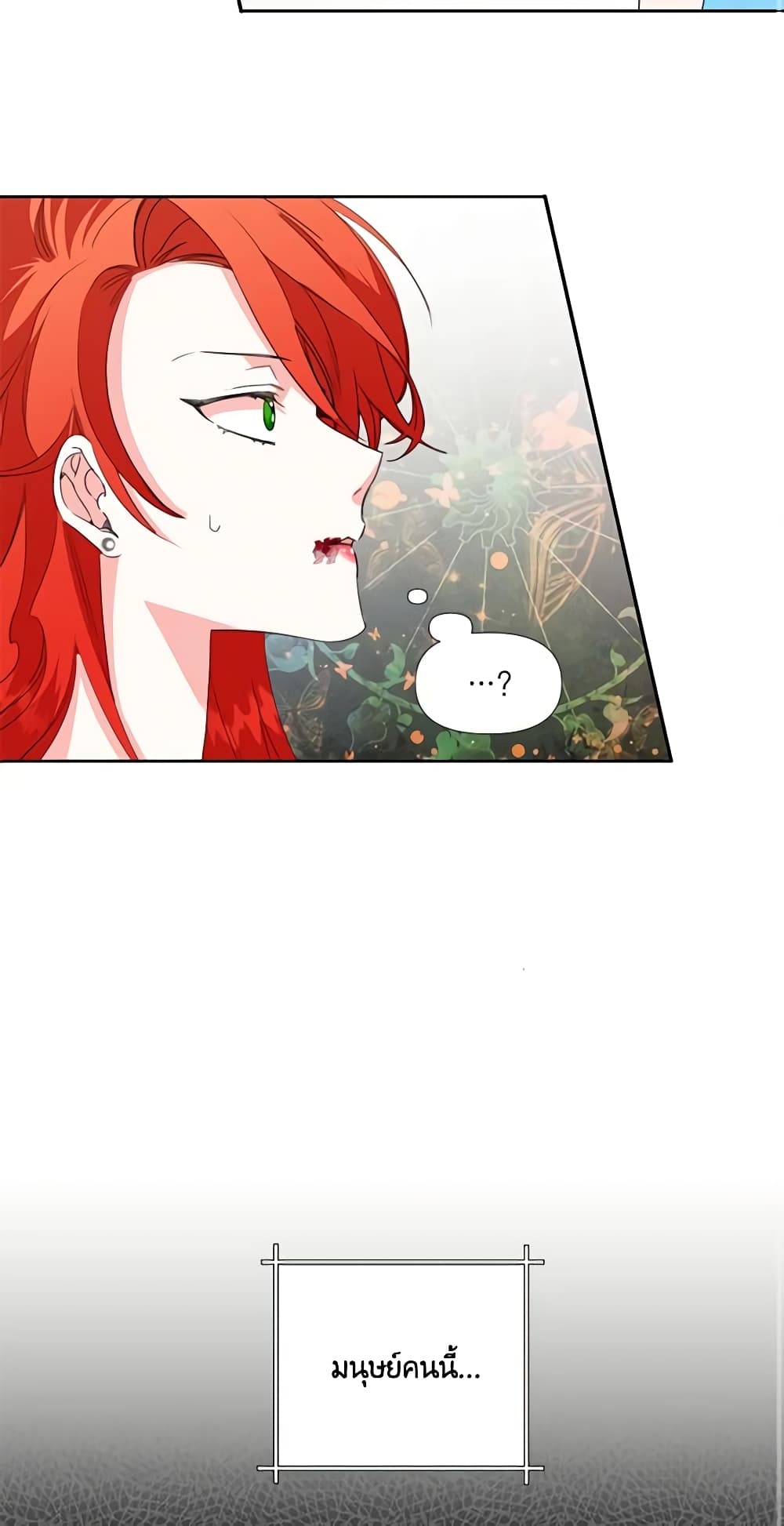 The Villainess's Days Are Numbered! page 27