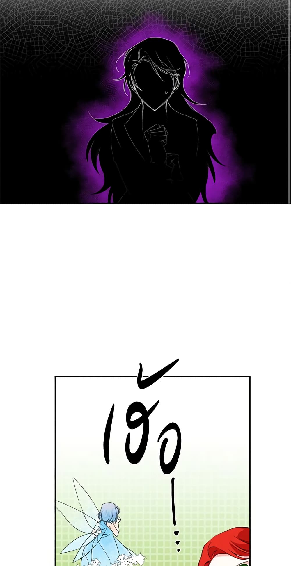 The Villainess's Days Are Numbered! page 28