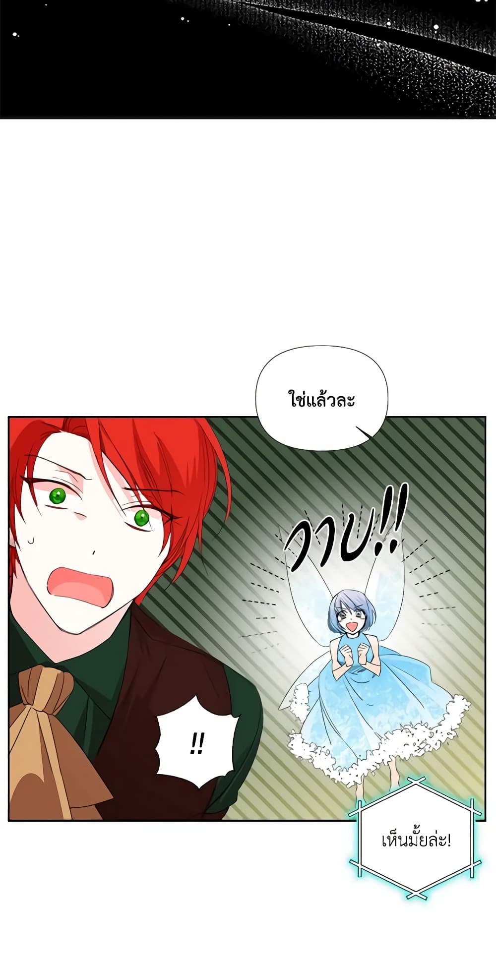 The Villainess's Days Are Numbered! page 43