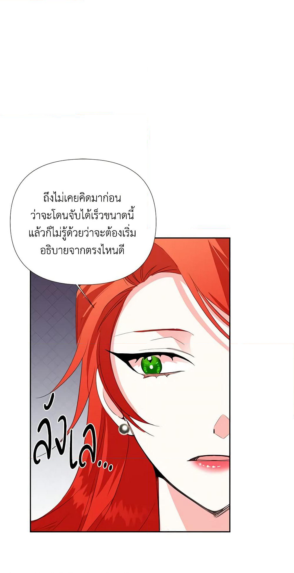 The Villainess's Days Are Numbered! page 44