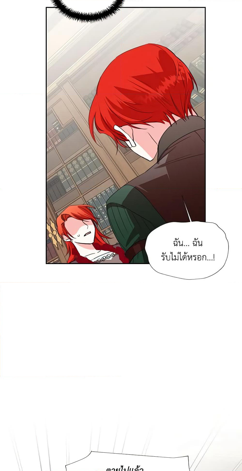 The Villainess's Days Are Numbered! page 48