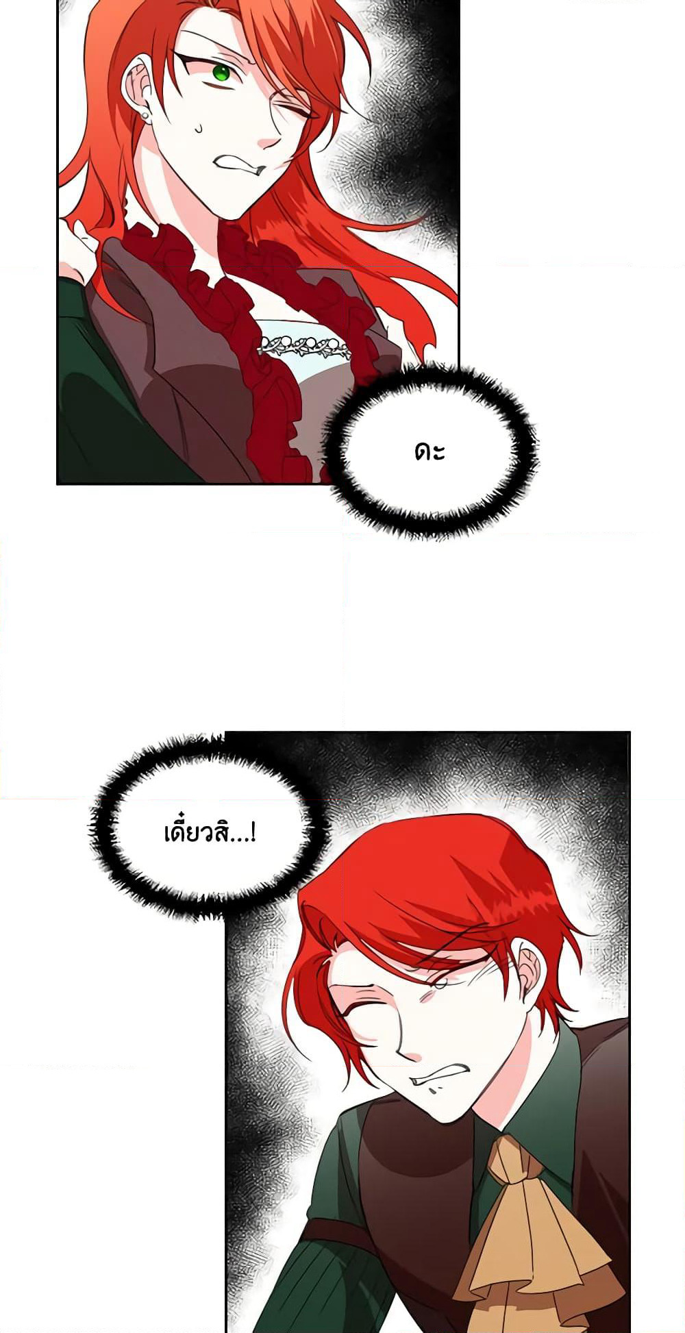 The Villainess's Days Are Numbered! page 50
