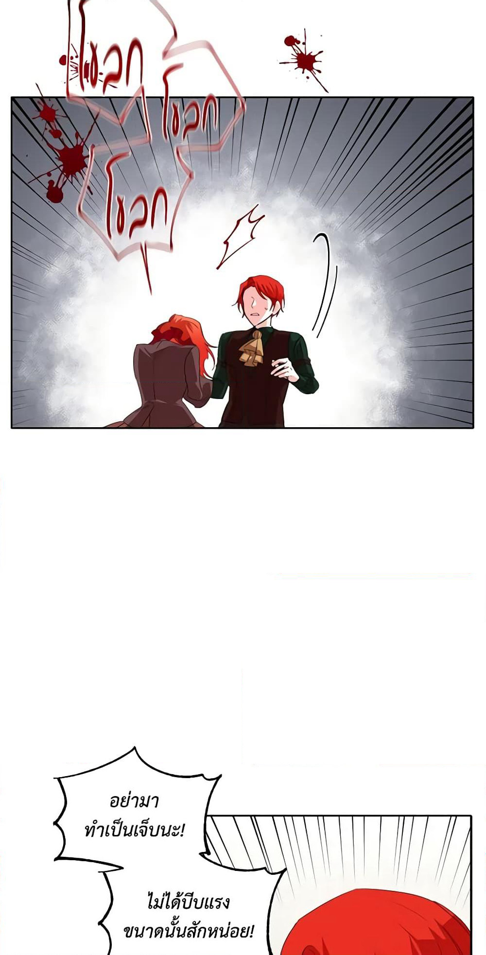 The Villainess's Days Are Numbered! page 5