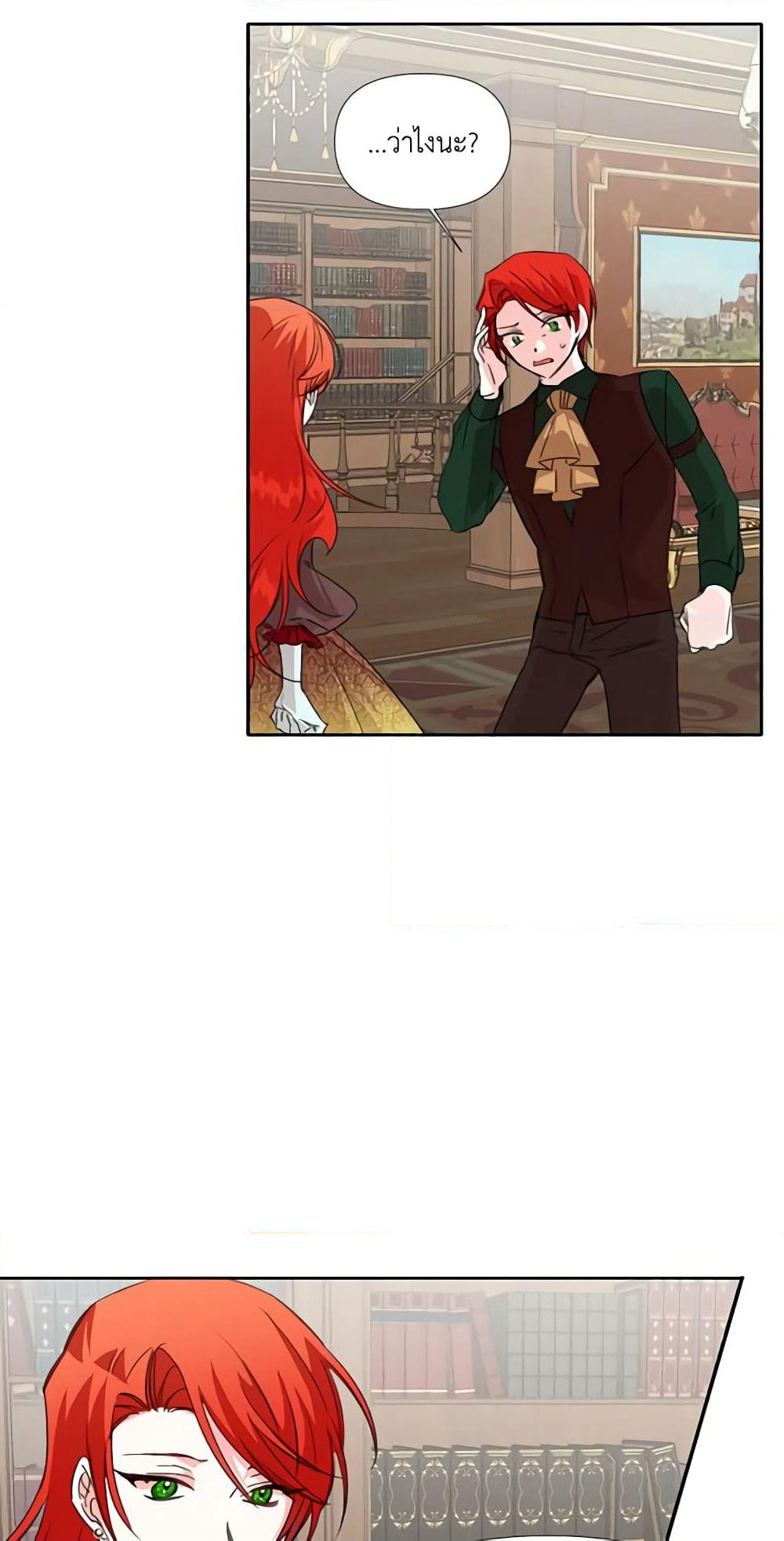 The Villainess's Days Are Numbered! page 16