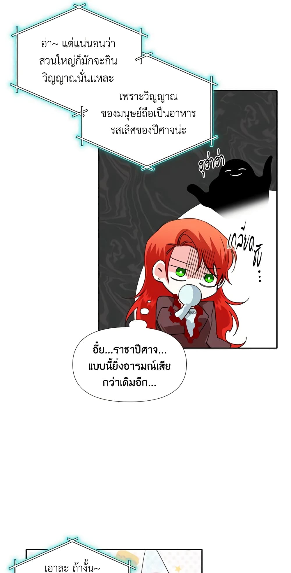 The Villainess's Days Are Numbered! page 28