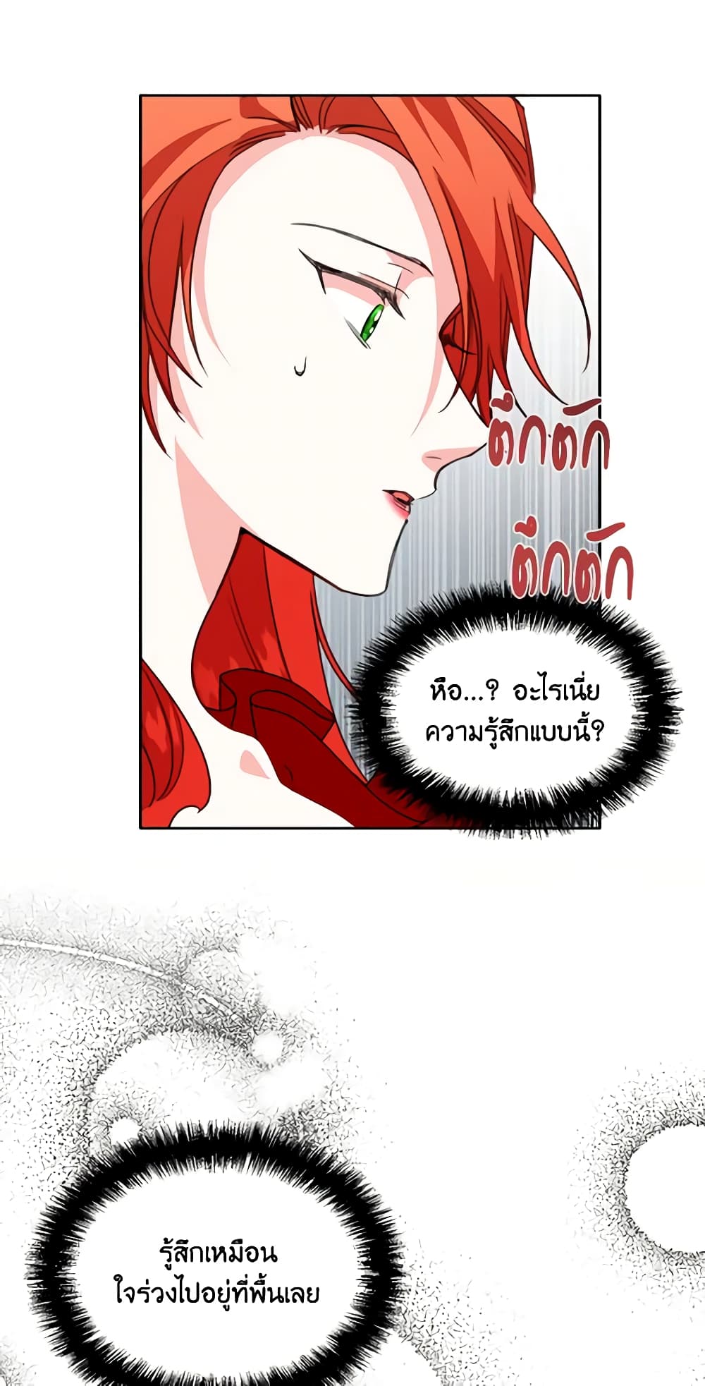 The Villainess's Days Are Numbered! page 48